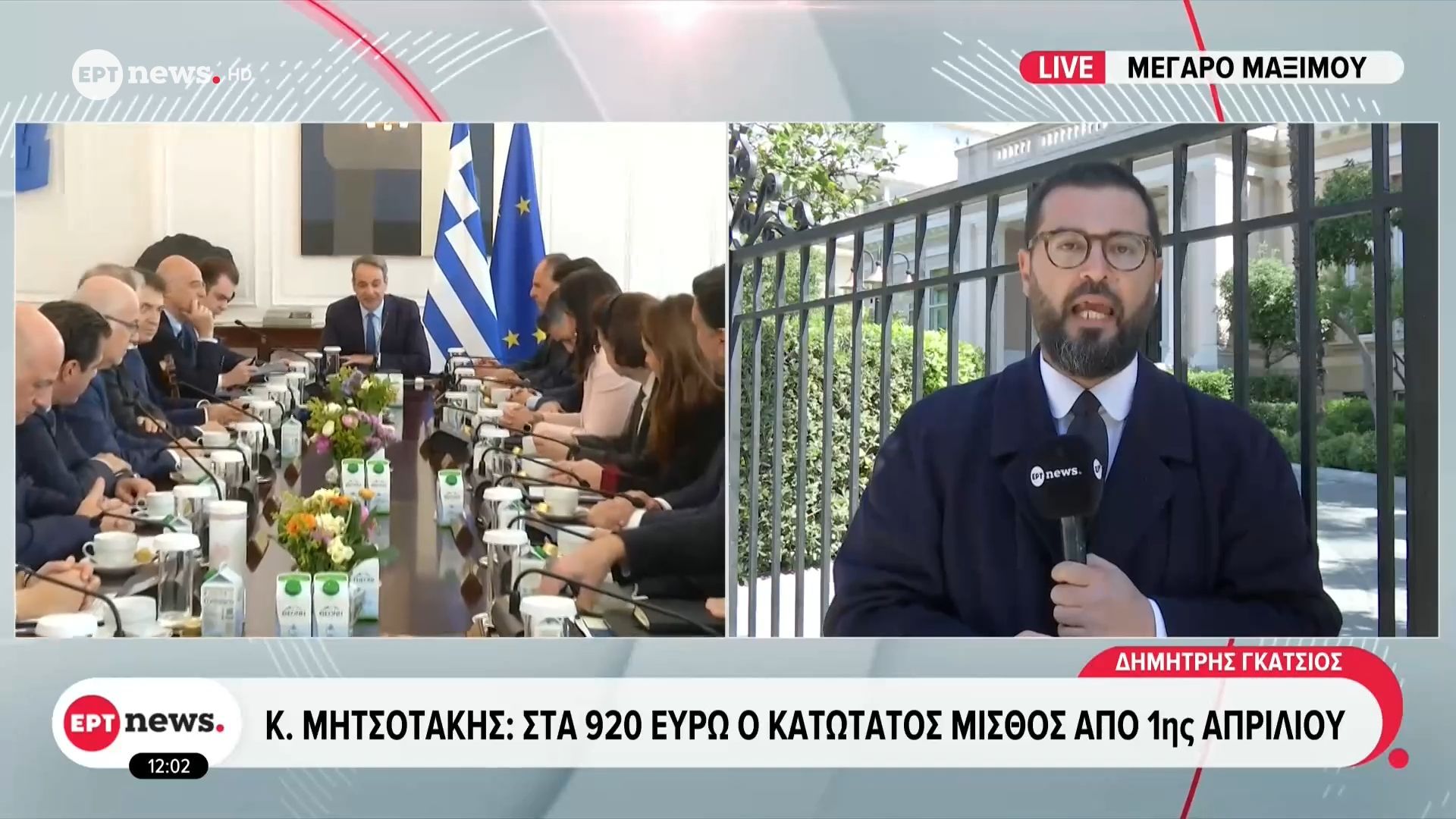 Κ. Μητσοτάκης για αύξηση κατώτατου: Μηνιαία αύξηση 40 ευρώ από πέρυσι