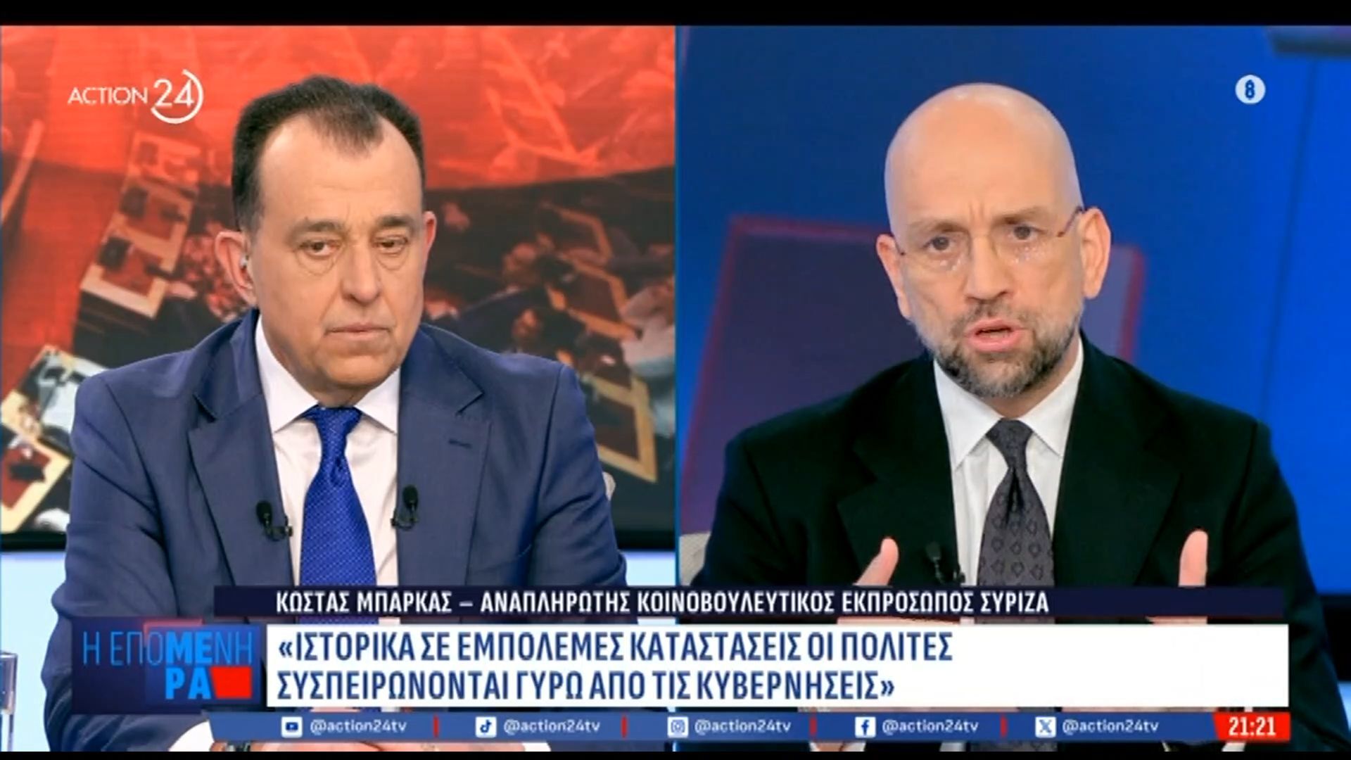 Κ. Μπάρκας: «Οι πολίτες συσπειρώνονται γύρω από τις κυβερνήσεις σε εμπόλεμες καταστάσεις»