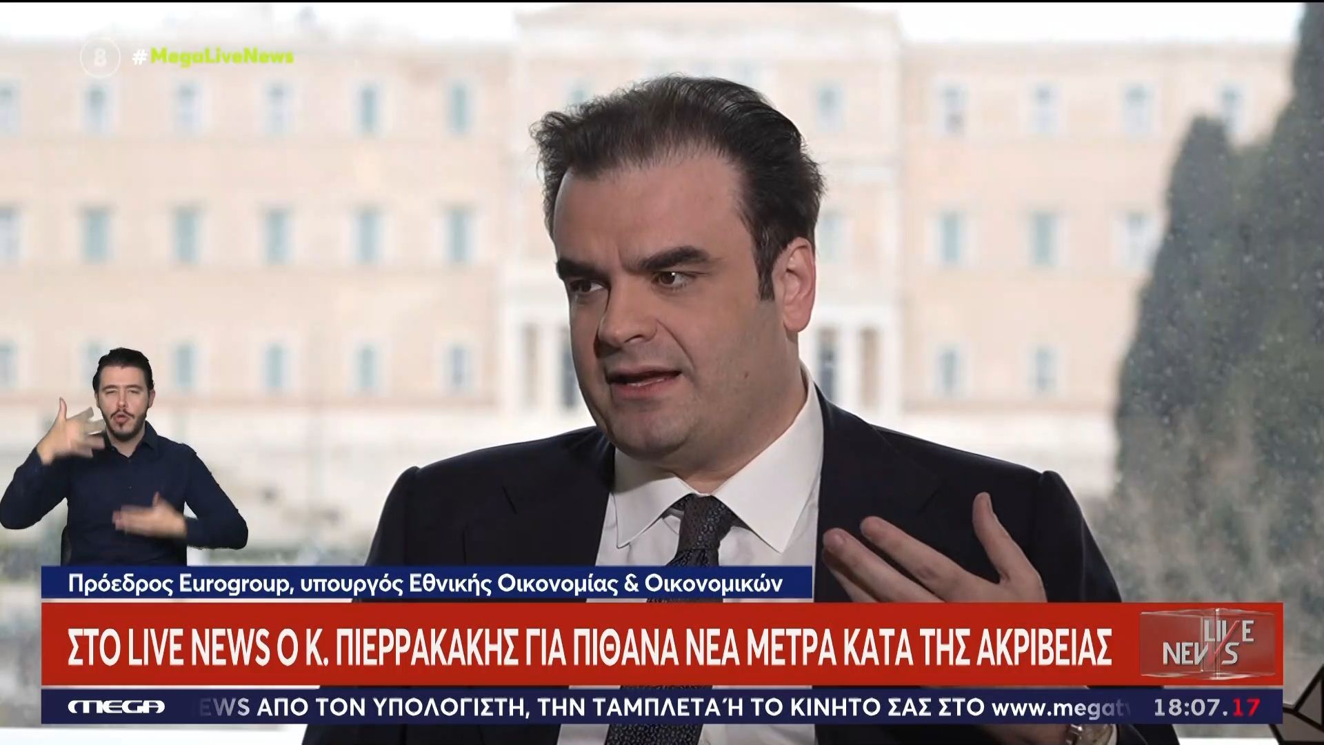 Κ. Πιερρακάκης: «Υπάρχει δυνατότητα χειρουργικής παρέμβασης όταν χρειαστεί»