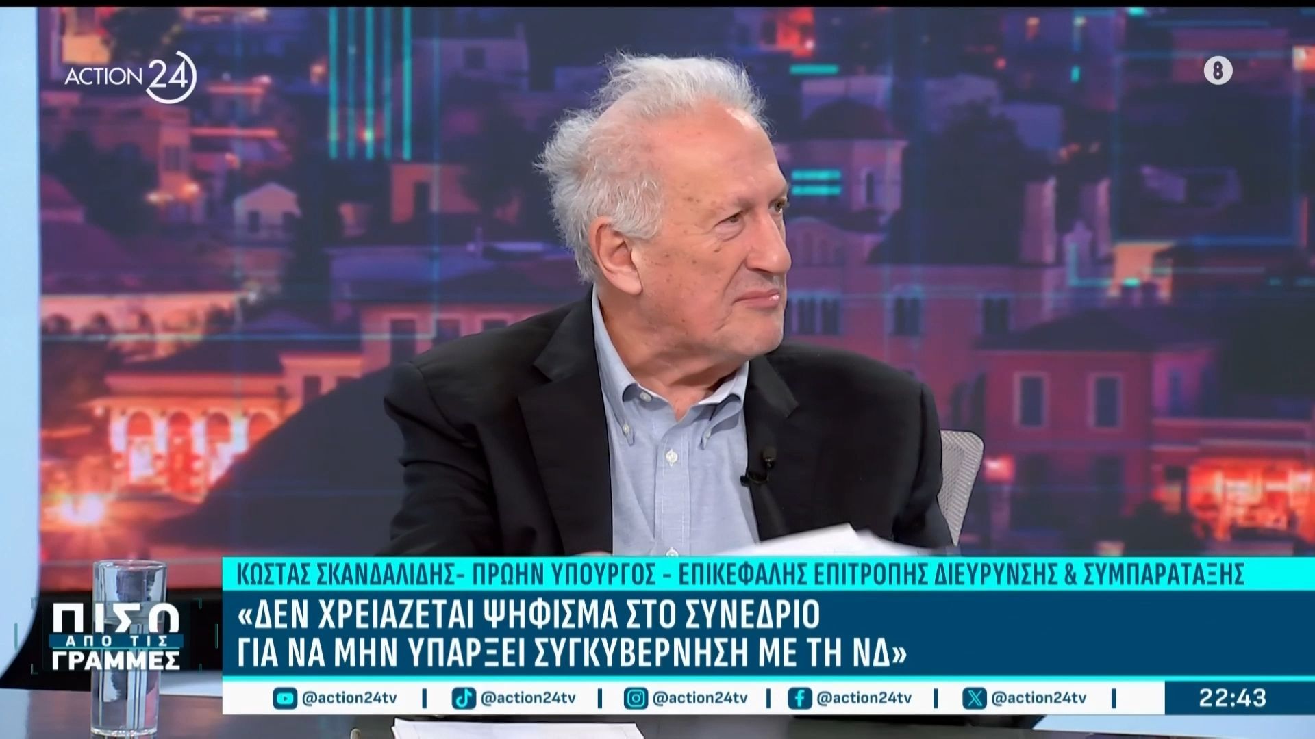 Κ. Σκανδαλίδης: «Είμαι αισιόδοξος γιατί βλέπω εικόνες που μου θυμίζουν το παλιό ΠΑΣΟΚ»