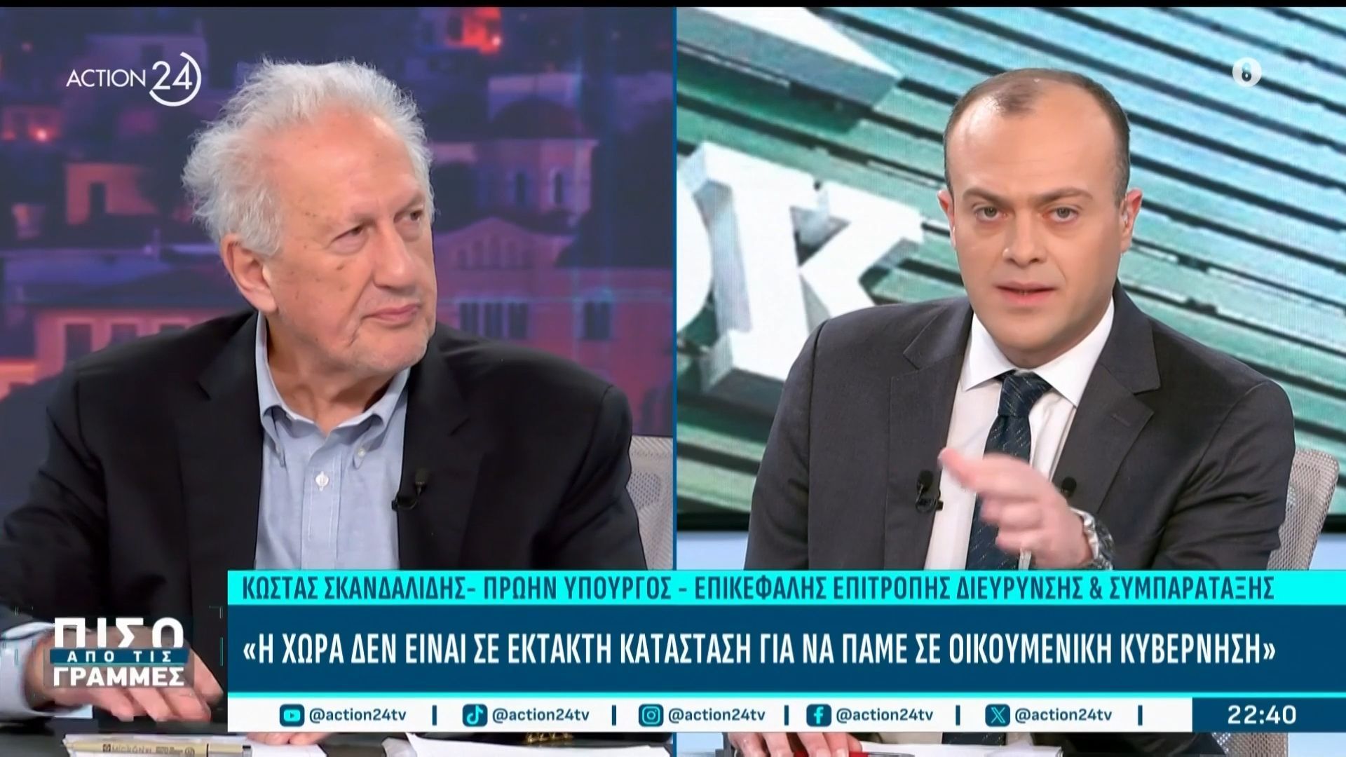 Κ. Σκανδαλίδης: «Η χώρα δεν είναι σε έκτακτη κατάσταση για να πάμε σε Οικουμενική κυβέρνηση – Δεν χρειάζεται ψήφισμα στο Συνέδριο για να μην συγκυβερνήσουμε με τη ΝΔ»