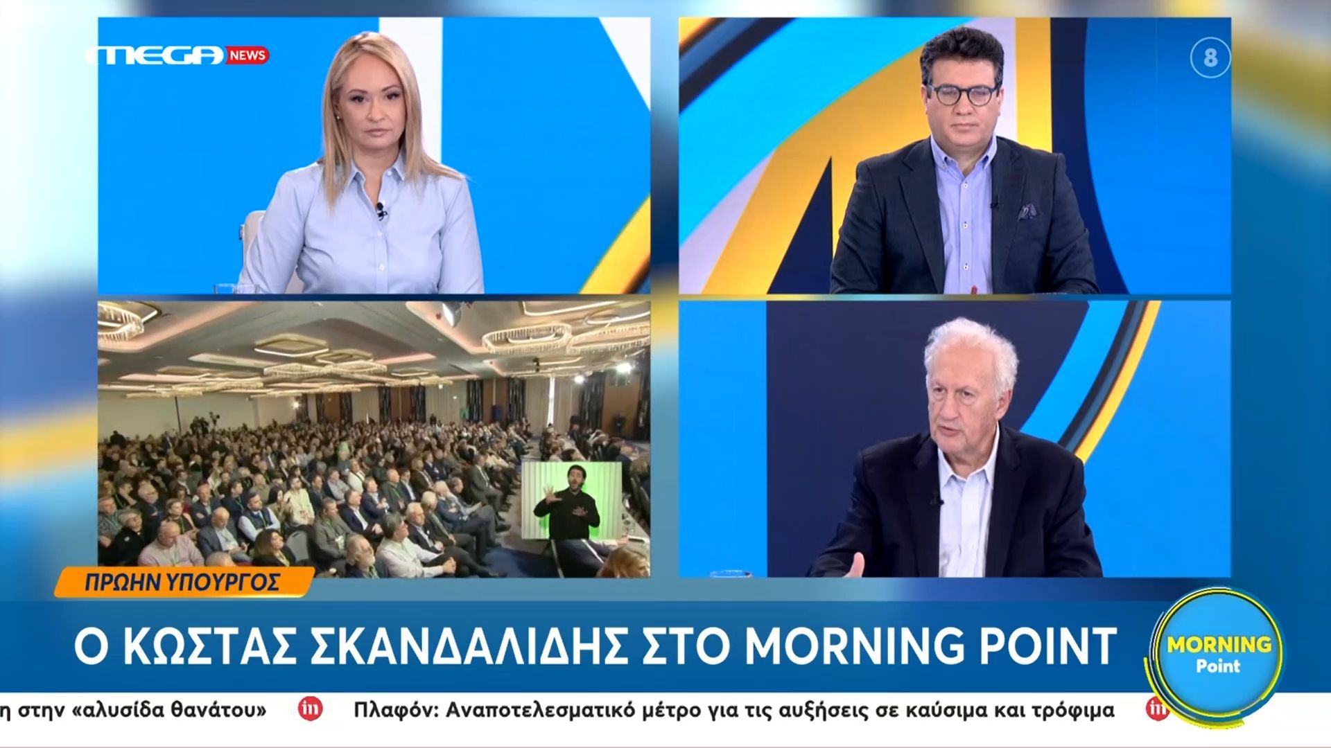 Κ. Σκανδαλίδης: «Η ΝΔ με τα παπαγαλάκια της προσπάθησε να τινάξει στον αέρα την προσπάθεια διεύρυνσης του ΠΑΣΟΚ για δύο αστοχίες»»
