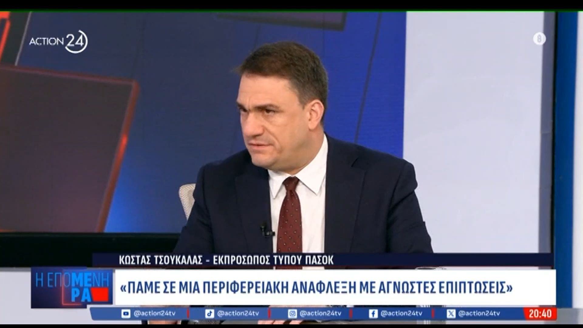 Κ. Τσουκαλάς: «Ο Νίκος Ανδρουλάκης ζήτησε ενημέρωση των πολιτικών αρχηγών»