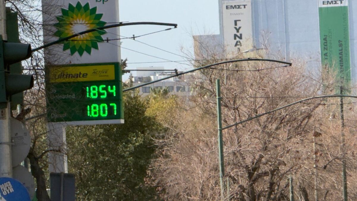 Τιμές καυσίμων