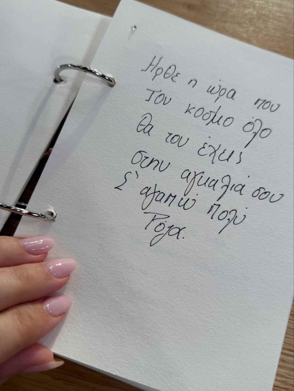 Κατερίνα Καινούργιου: Η αντίστροφη μέτρηση για την άφιξη της κόρης της – Η ανάρτηση πριν τη γέννα 25 Καινούργιου ανάρτηση