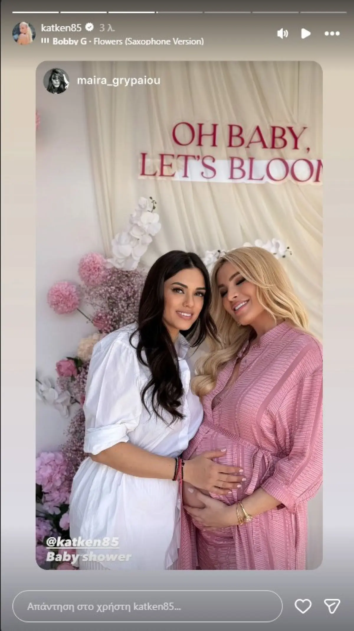 Καινούργιου babyshower