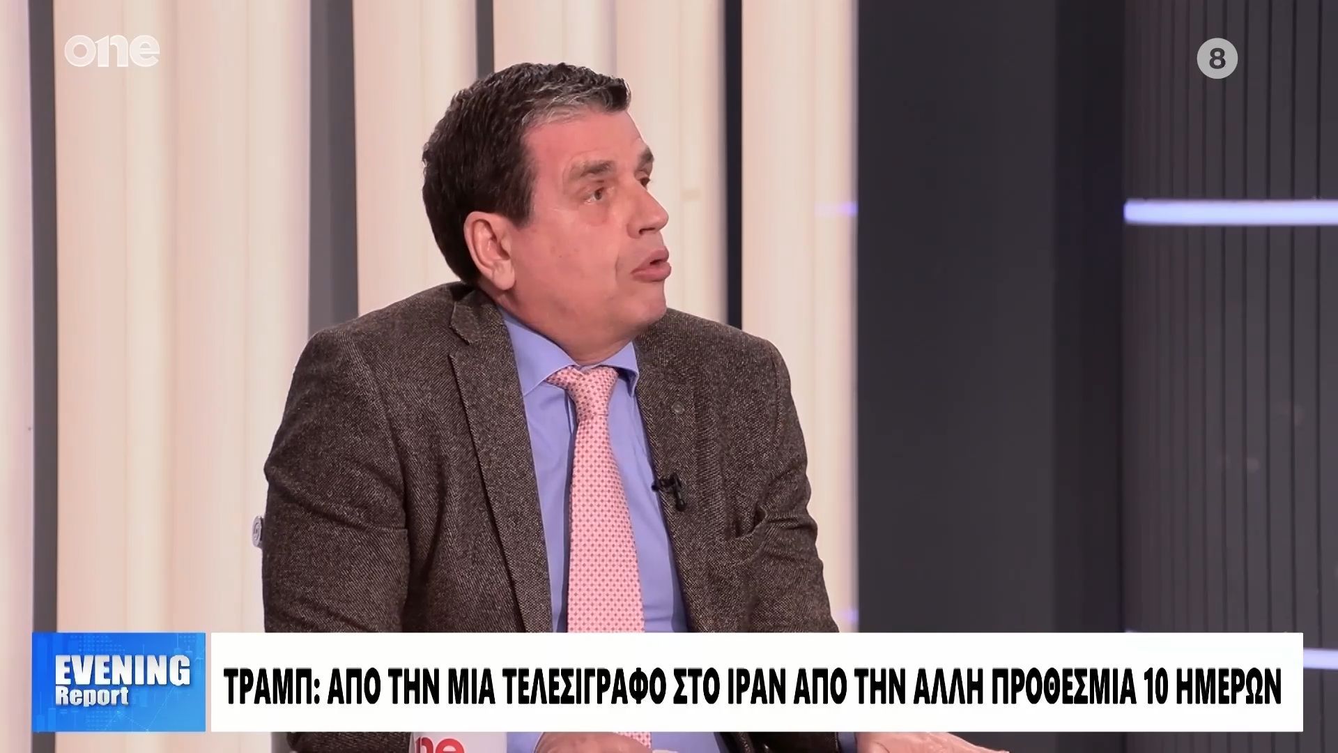 Home 82 Καιρίδης: Το Ιράν δεν εμπιστεύεται τον Τραμπ – Οι ΗΠΑ οδεύουν σε αποτυχία