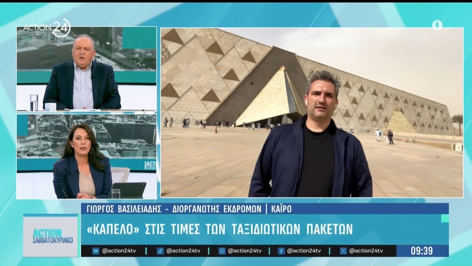 Κάιρο: «Καπέλο» στις τιμές ταξιδιωτικών πακέτων