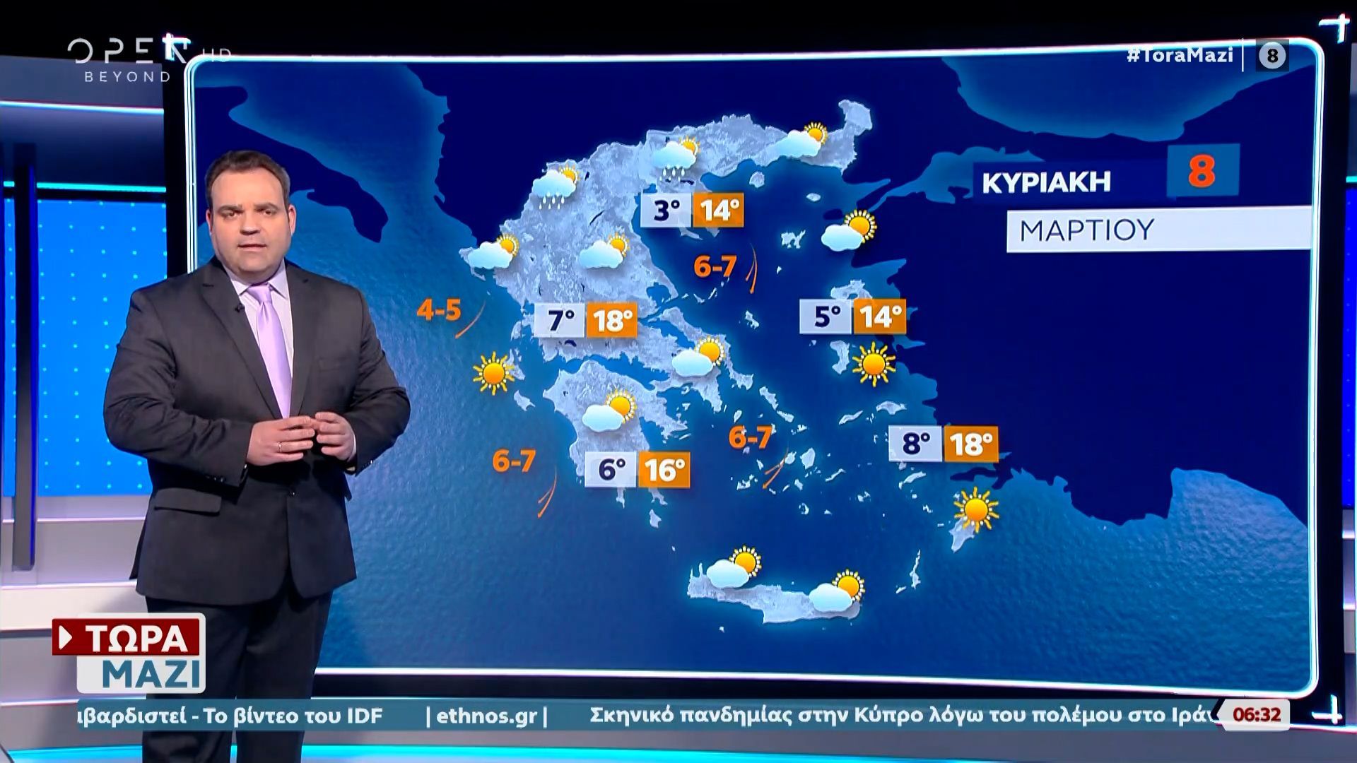 Καιρός 08/03/2026: Με τους βοριάδες στο Αιγαίο να κυριαρχούν θα κυλήσει η μέρα