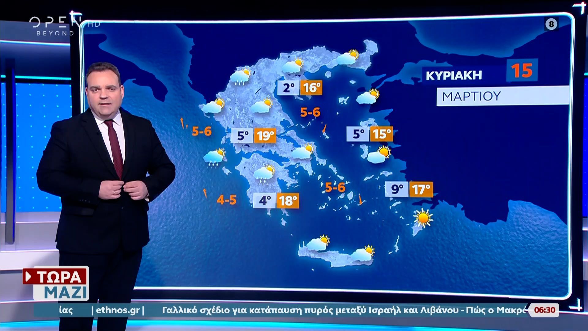 Καιρός 15/03/26: Με ηλιοφάνεια και τοπικές νεφώσεις θα κυλήσει το 24ωρο
