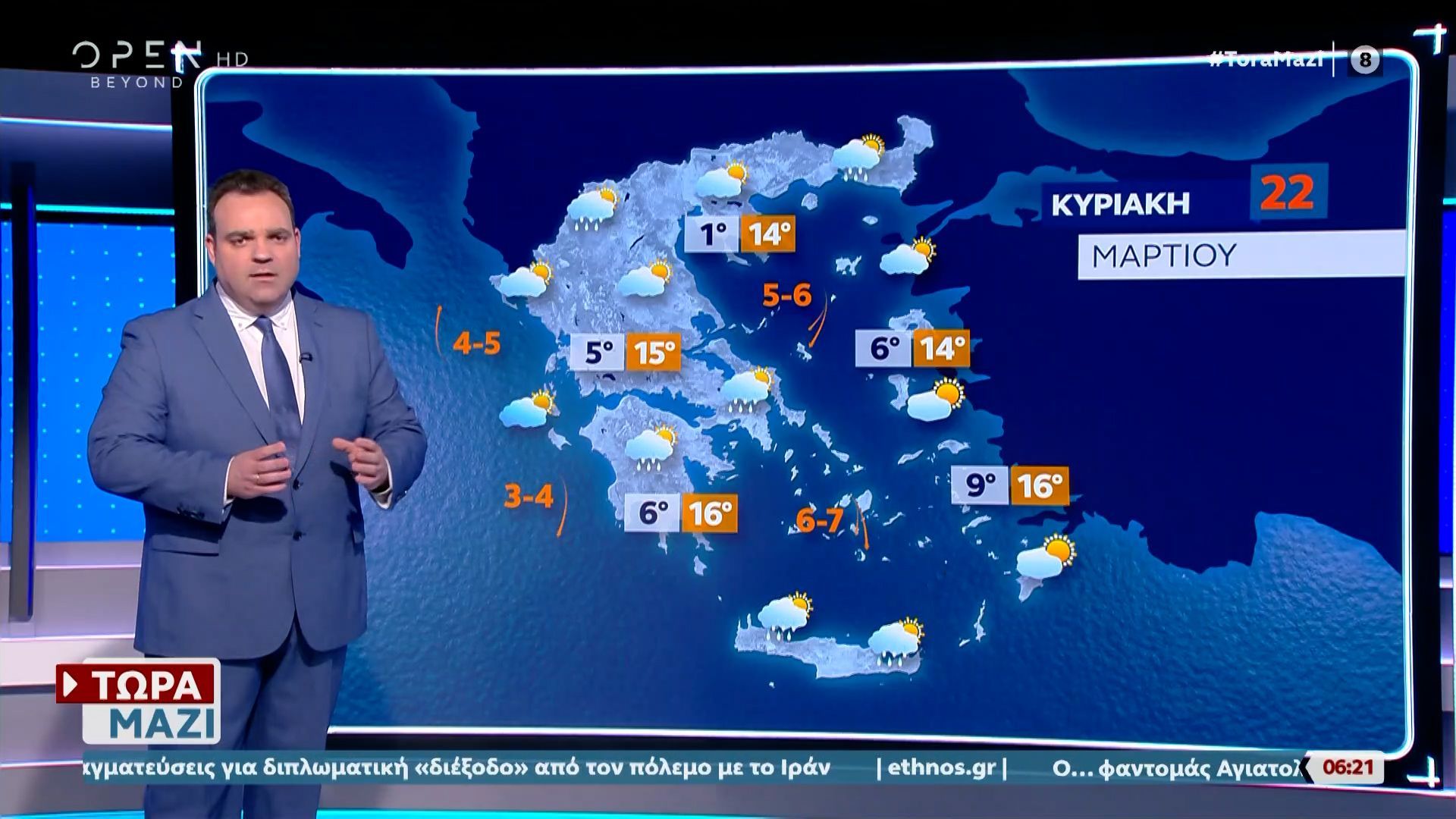 Καιρός 22/3/26: Αστάθεια καιρού για σήμερα