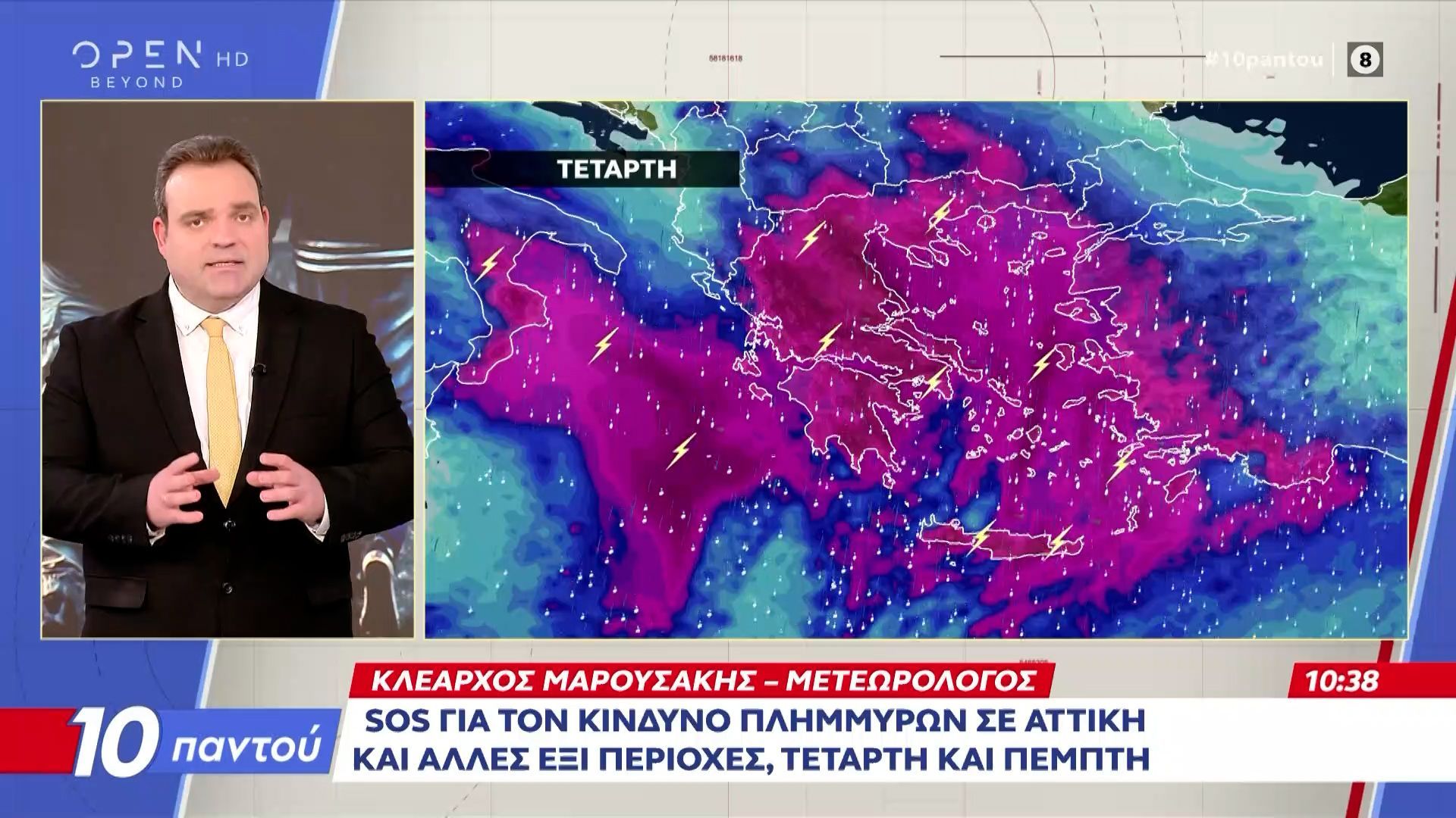 Καιρός 30/03/2026: Έρχεται μεγάλη κακοκαιρία από μεθαύριο με καταιγίδες, 10 μποφόρ και πυκνό χιόνι στα ορεινά