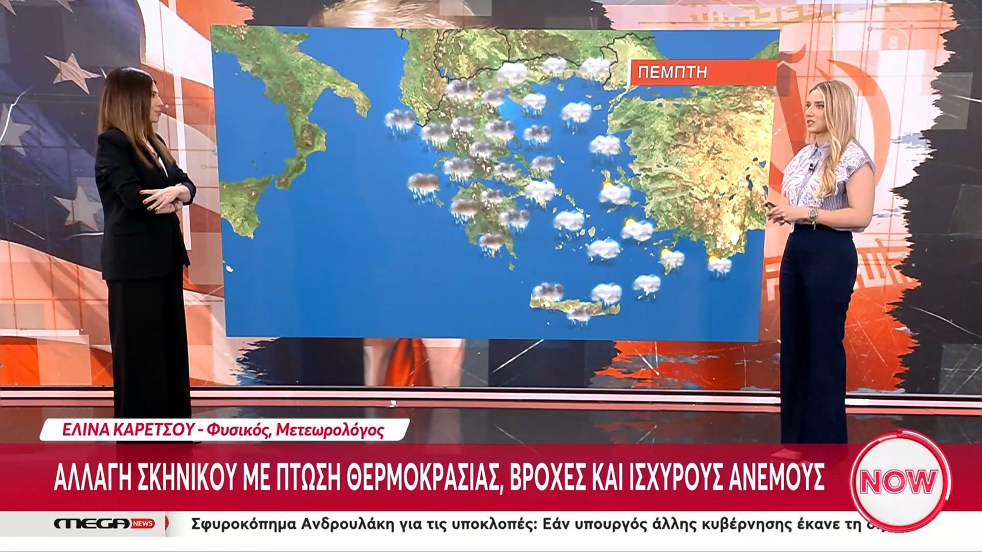 Καιρός: Αλλαγή σκηνικού με πτώση της θερμοκρασίας, βροχές και ισχυρούς ανέμους