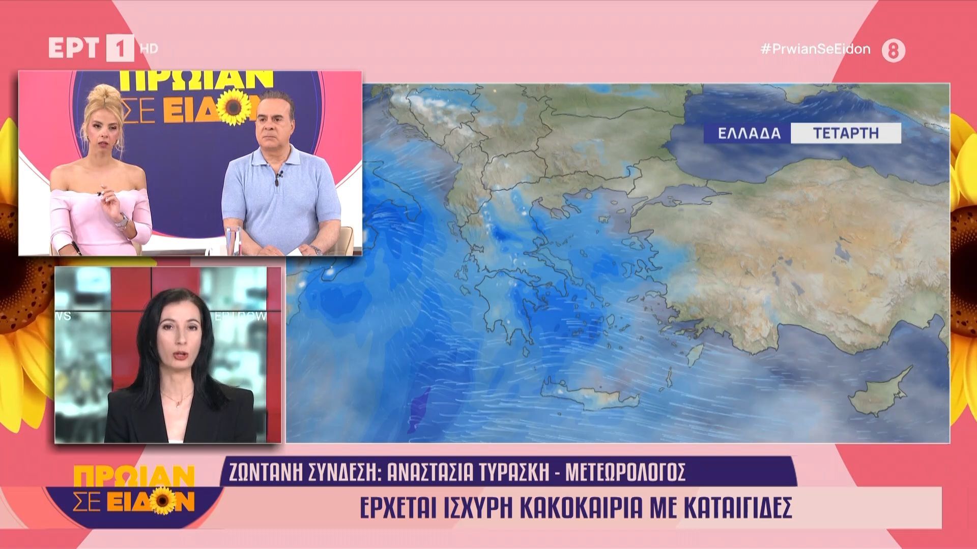 Καιρός | Έρχεται ισχυρή κακοκαιρία με καταιγίδες