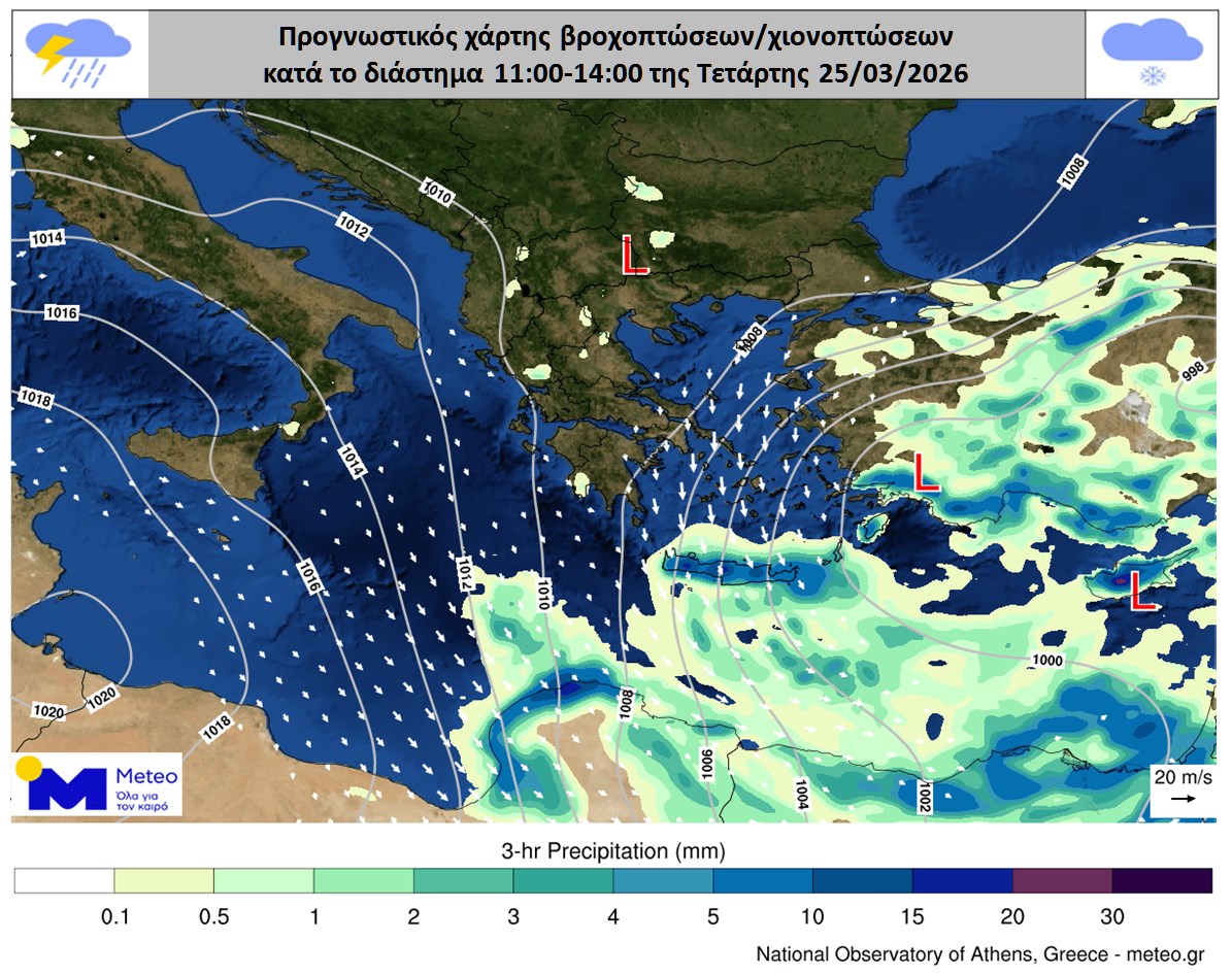 Meteo: Με καταιγίδες και ισχυρούς βοριάδες ο καιρός για την 25η Μαρτίου