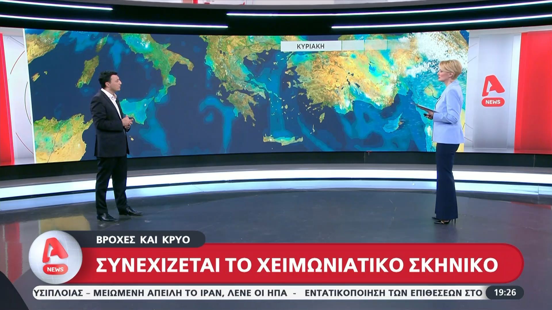 Καιρός | Συνεχίζεται το χειμωνιάτικο σκηνικό