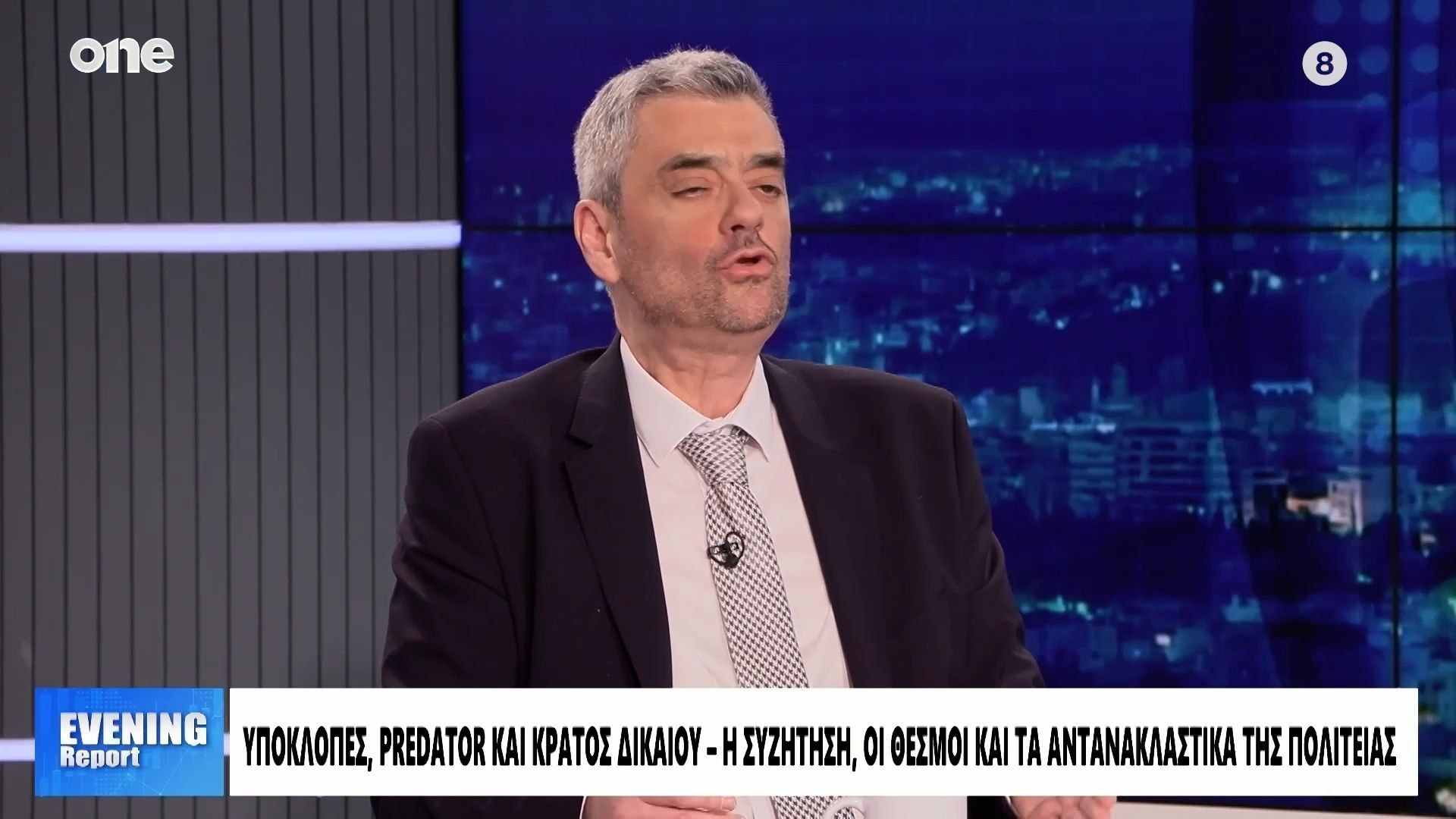 Κακλαμάνης: Πότε πήγε το μήνυμα του Predator στον Φλώρο – Ένδεκα δέχτηκε ο Άδωνις Γεωργιάδης