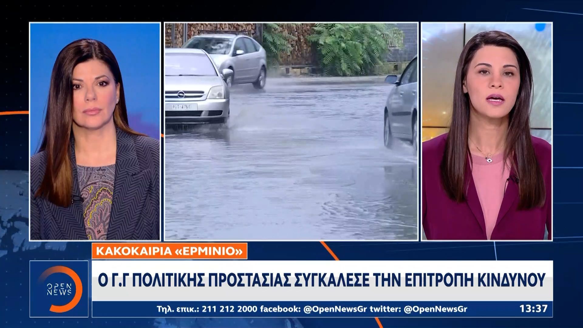 Κακοκαιρία Erminio: Ανοιχτά τα σχολεία στην Αττική την Τετάρτη – Κλείνουν μόνο τα νυχτερινά