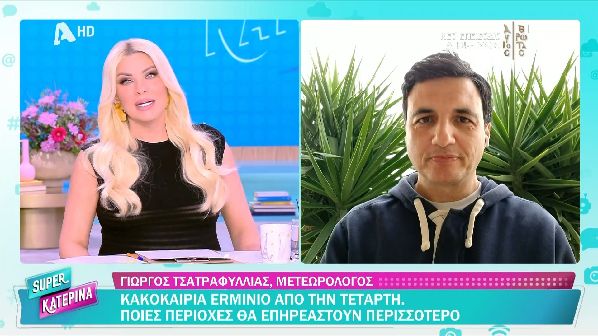 Κακοκαιρία Erminio από την Τετάρτη – Ποιες περιοχές θα επηρεαστούν περισσότερο