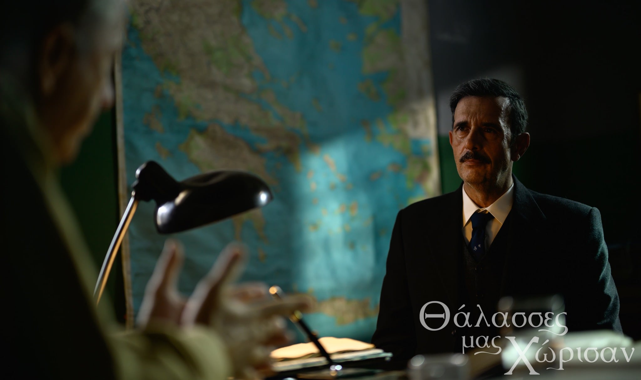 «Θάλασσες μας χώρισαν»: Πότε θα δούμε τη σειρά της ΕΡΤ;