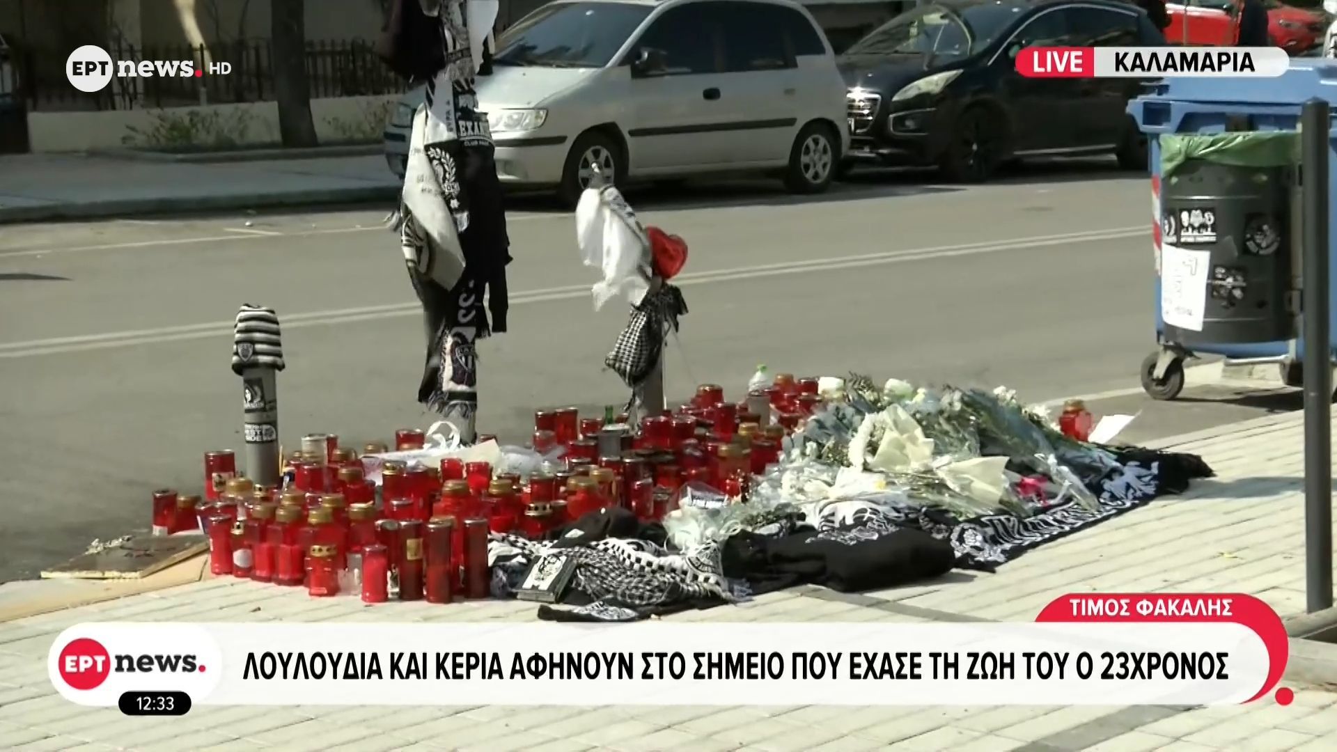 Καλαμαριά: Λουλούδια και κεριά αφήνουν στο σημείο που έχασε τη ζωή του ο 23χρονος