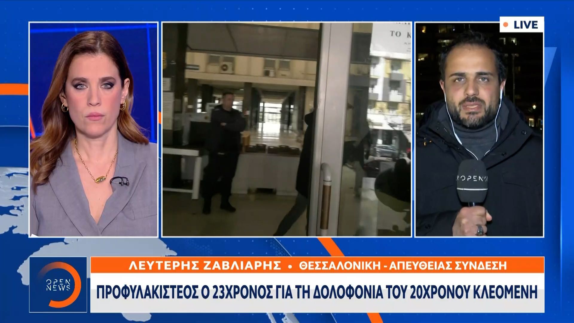 Καλαμαριά: Προφυλακιστέος ο 23χρονος για τη δολοφονία του 20χρονου