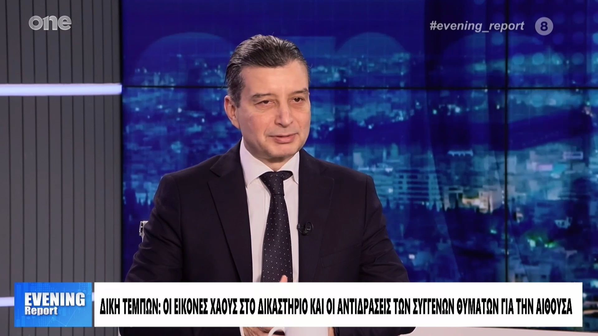 Καλαρρύτης: «Σερί ατυχούς διαχείρισης από την κυβέρνηση για τα Τέμπη – Τα έκανε όλα λάθος»