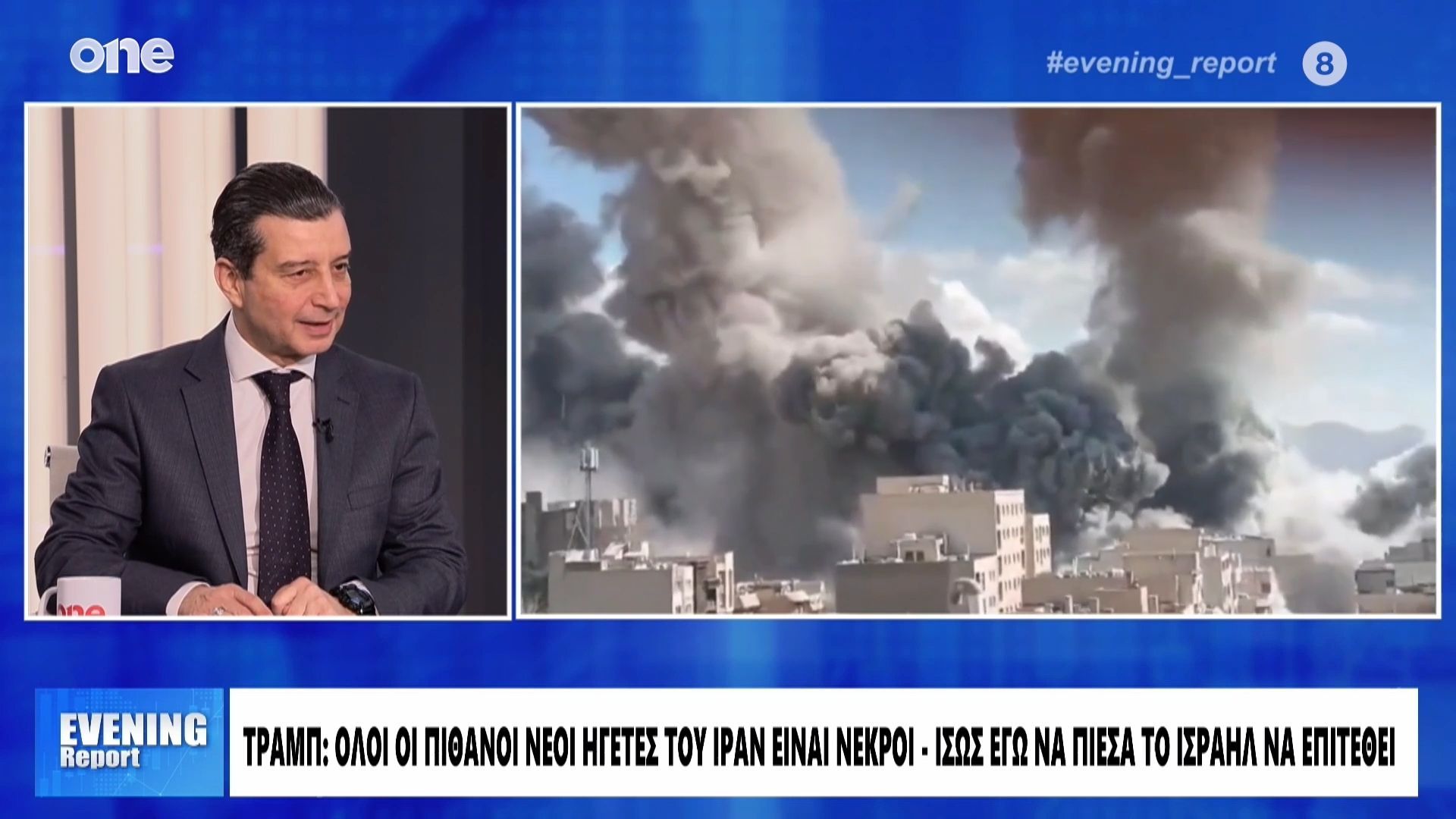 Home 65 Καλαρρύτης: Το Ισραήλ δεν θέλει τη διάλυση του Ιράν – Πιθανή χερσαία επιχείρηση με συμμετοχή Κούρδων