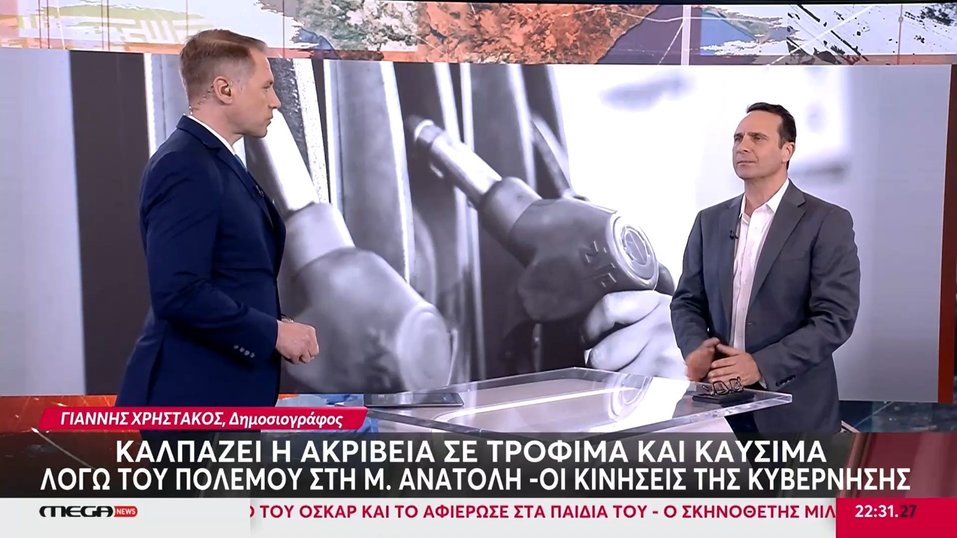 Καλπάζει η ακρίβεια σε τρόφιμα και καύσιμα – Οι κινήσεις που προανήγγειλε ο Κυριάκος Μητσοτάκης