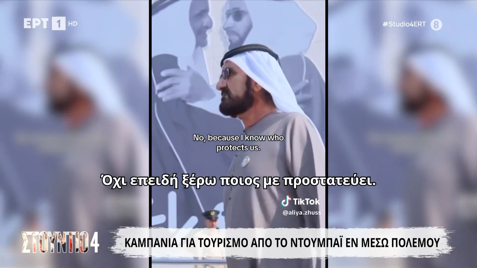 Καμπάνια για τουρισμό από το Ντουμπάι εν μέσω πολέμου