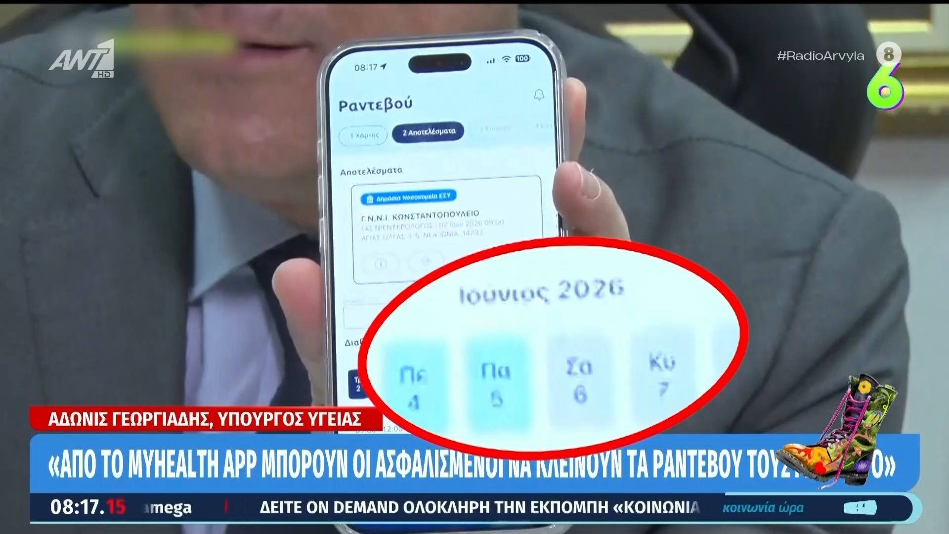 Κανάκης για Γεωργιάδη: «Δεν πρέπει να ασχολούμαστε με αυτούς, αλλά με τον Μητσοτάκη που κάθεται και τους βλέπει να μας λένε ψέματα μέσα στα μούτρα μας»