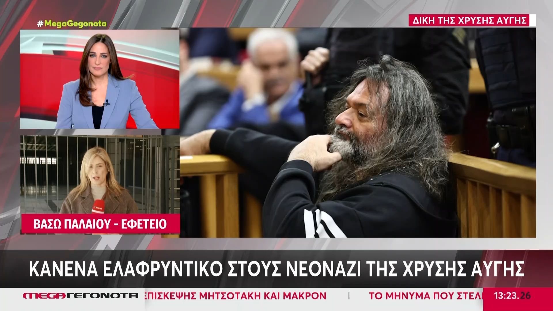 Κανένα ελαφρυντικό στους καταδικασθέντες της «Χρυσής Αυγής» είπε η εισαγγελέας