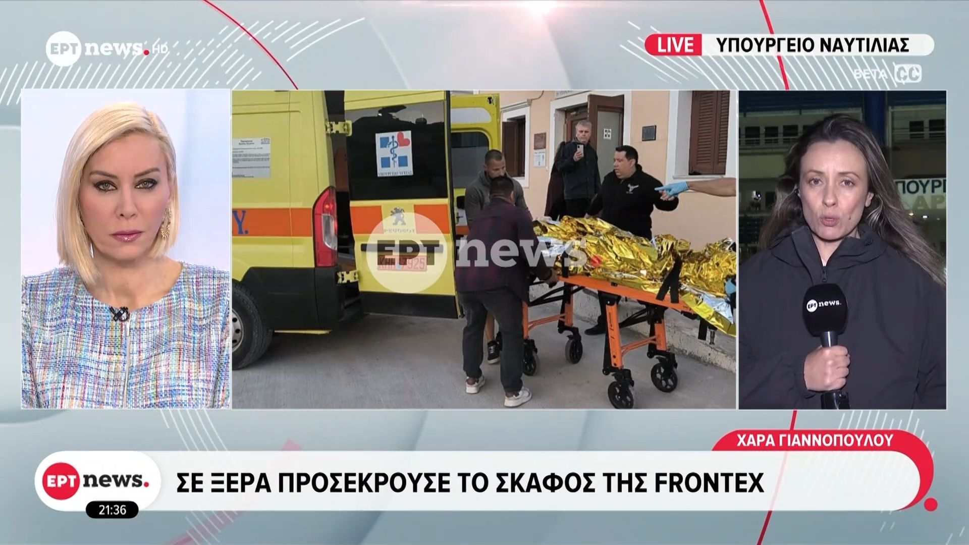 Καστελλόριζο: Σε ξέρα προσέκρουσε το σκάφος της Frontex