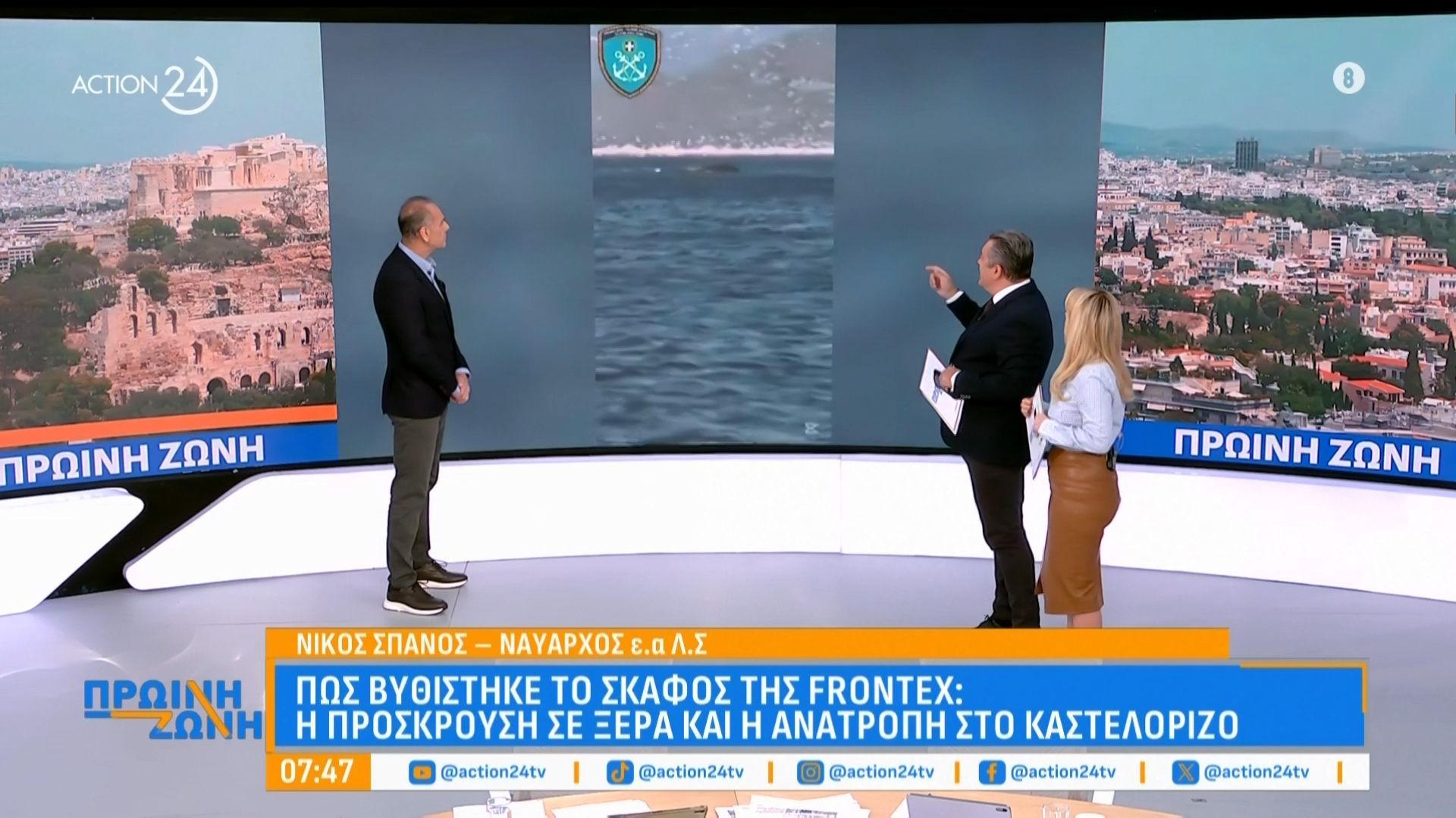 Καστελόριζο: Πώς χτύπησε το σκάφος της Frontex στα βράχια και πώς σώθηκαν οι 5 επιβαίνοντες