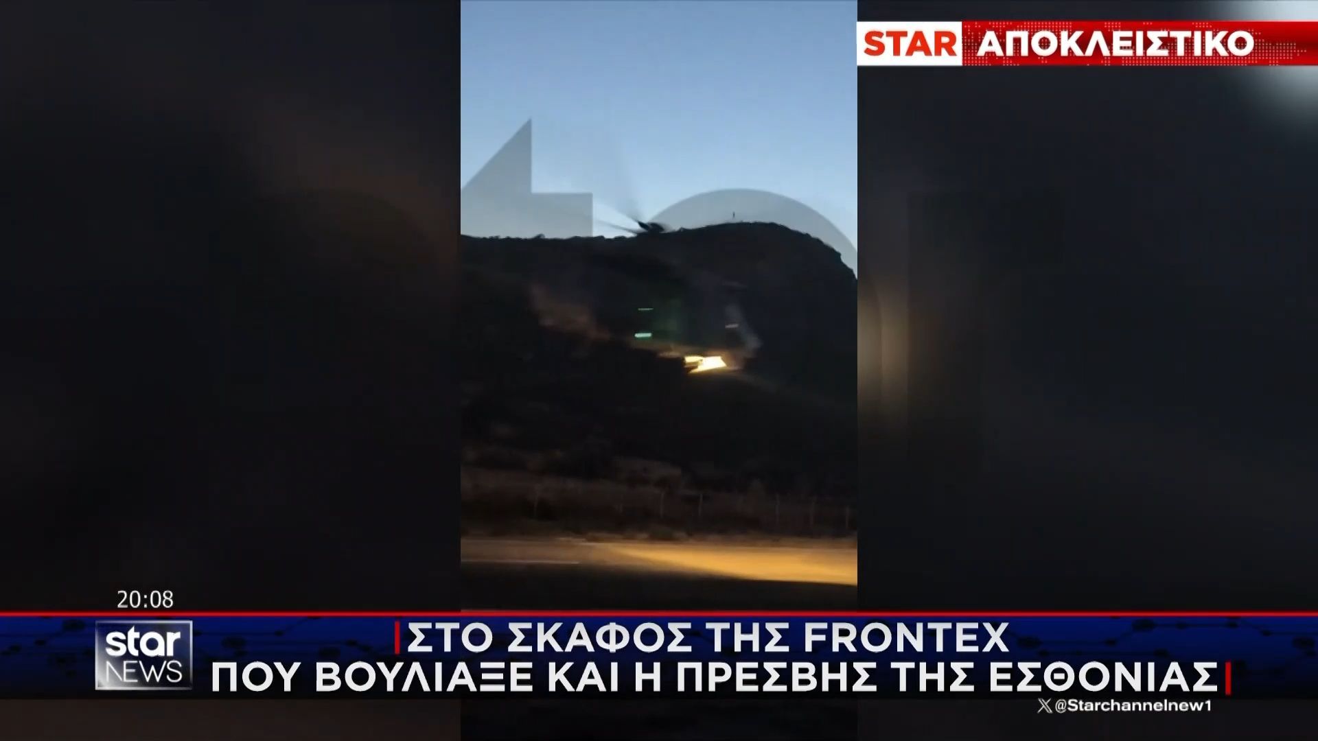 Καστελόριζο: Βυθίστηκε σκάφος της Frontex – Bίντεο από την αεροδιακομιδή