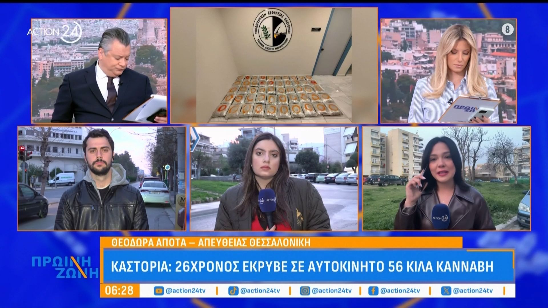 Καστοριά: 26χρονος έκρυβε σε αυτοκίνητο 56 κιλά κάνναβης