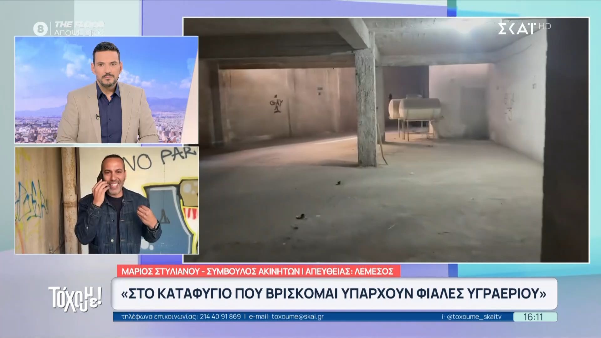 Καταφύγια Κύπρου: Χωρίς τουαλέτες, γεμάτα λάσπες και φιάλες υγραερίου – Απαγορεύονται τα κατοικίδια