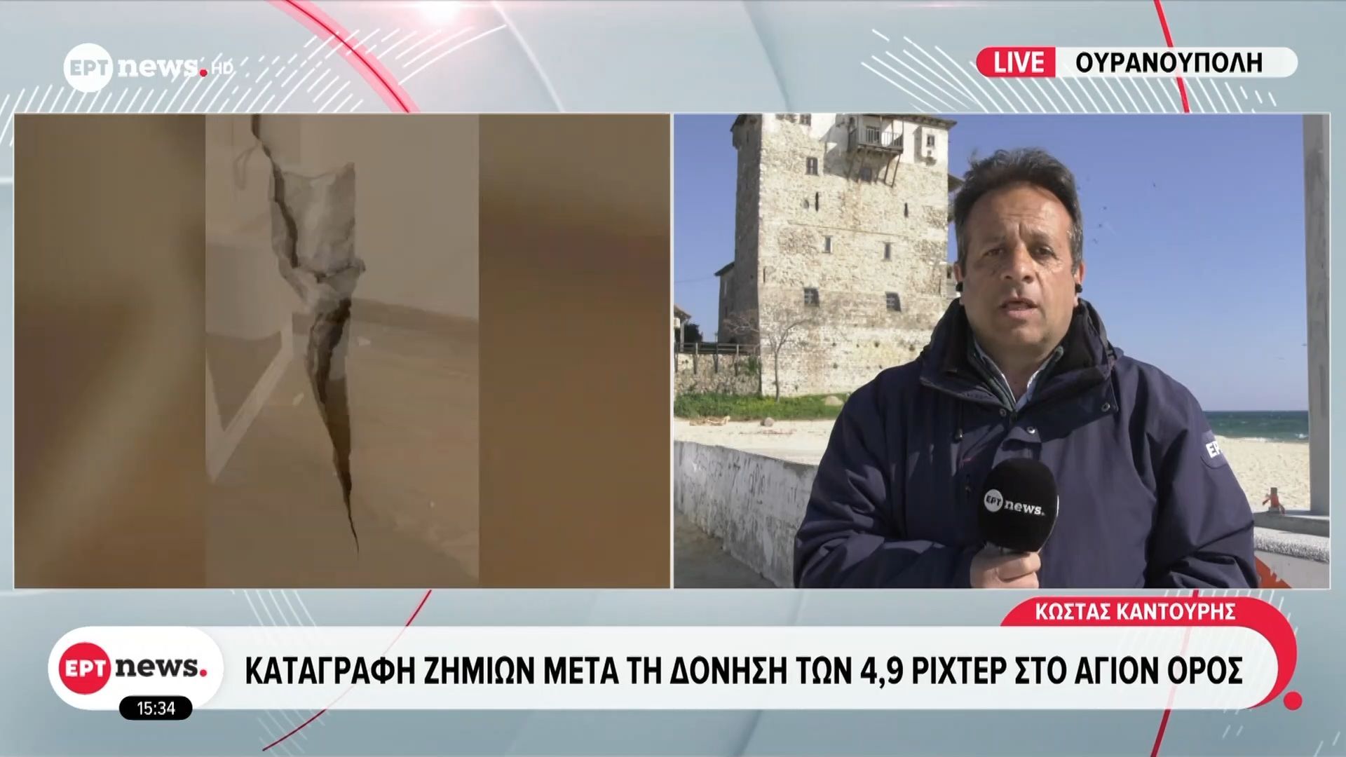 Καταγραφή ζημιών μετά τη δόνηση των 4,9 Ρίχτερ στο Άγιον Όρος