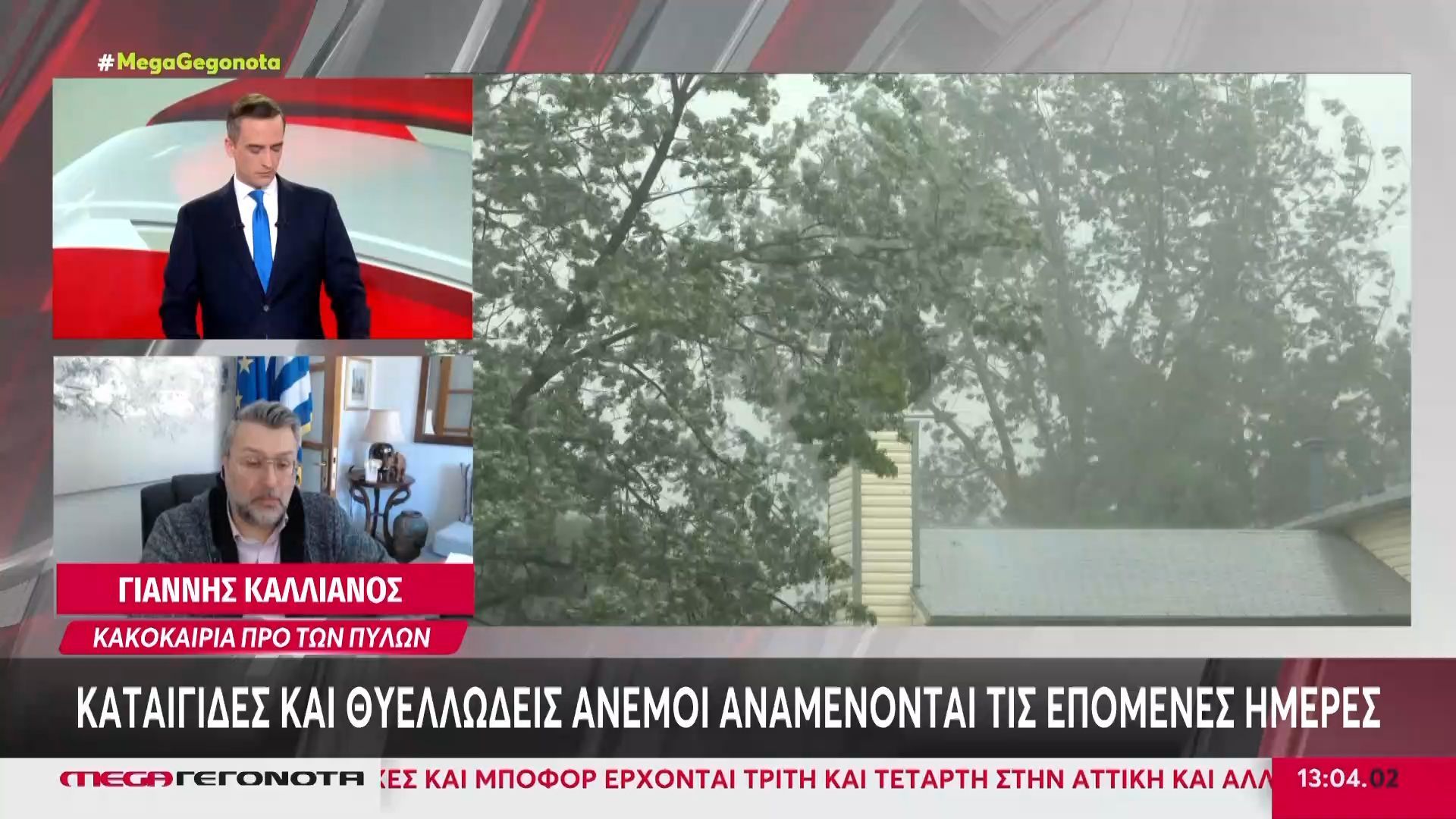 Καταιγίδες και θυελλώδεις βροχές αναμένονται τις επόμενες ημέρες