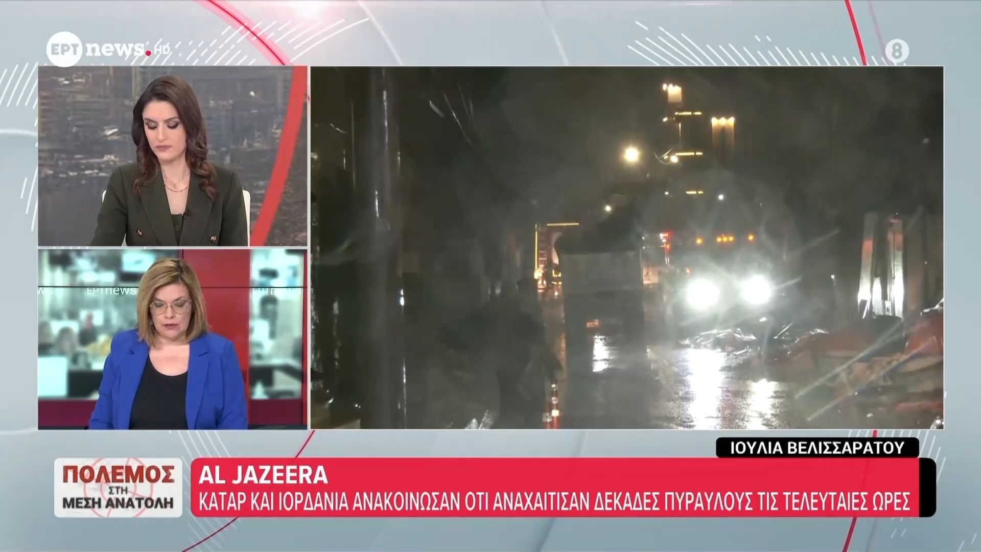 Κατάρ και Ιορδανία ανακοίνωσαν ότι αναχαίτισαν δεκάδες πυραύλους τις τελευταίες ώρες