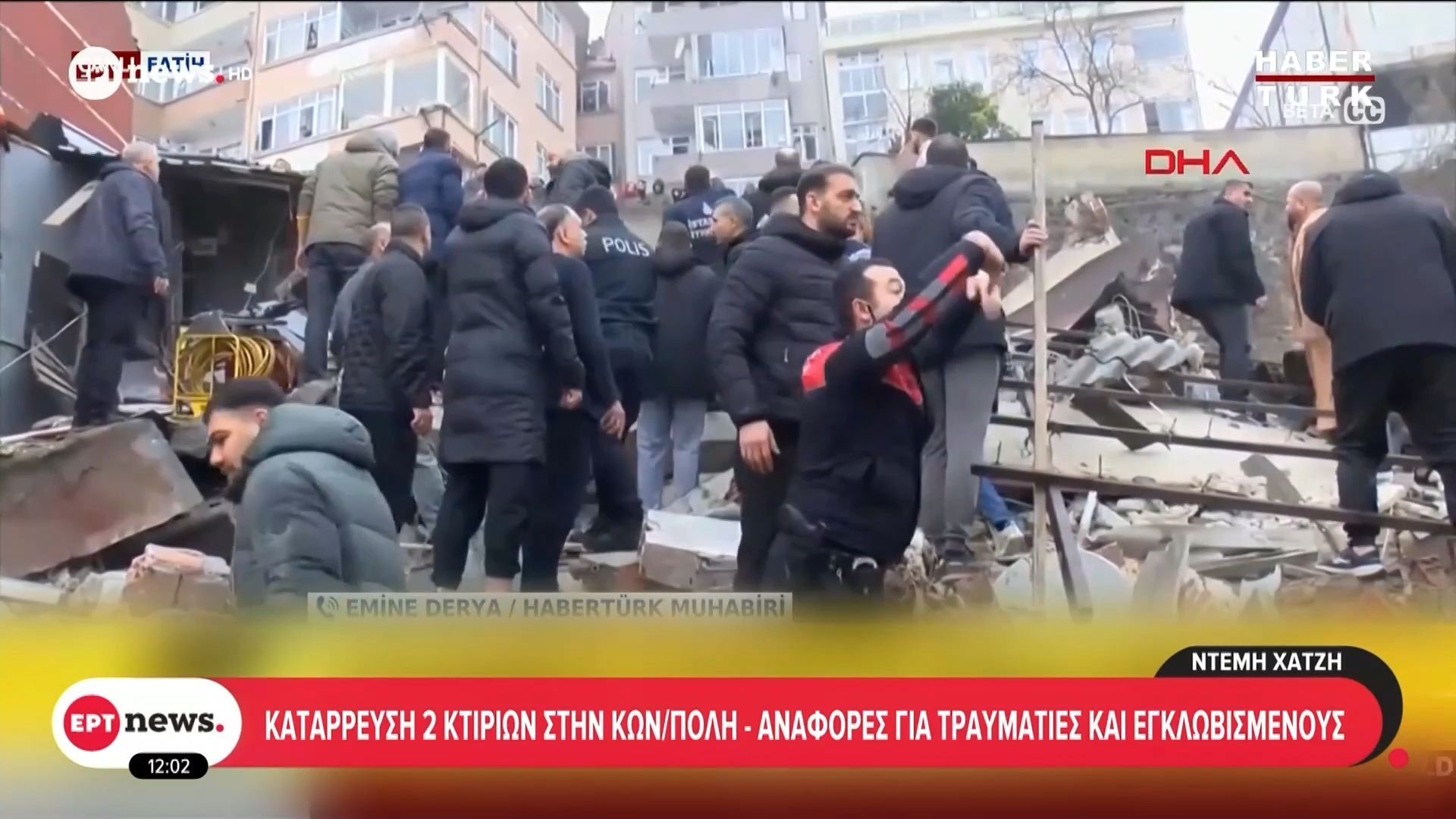 Κατάρρευση δύο κτιρίων στην Κων/πολη – Αναφορές για τραυματίες και εγκλωβισμένους