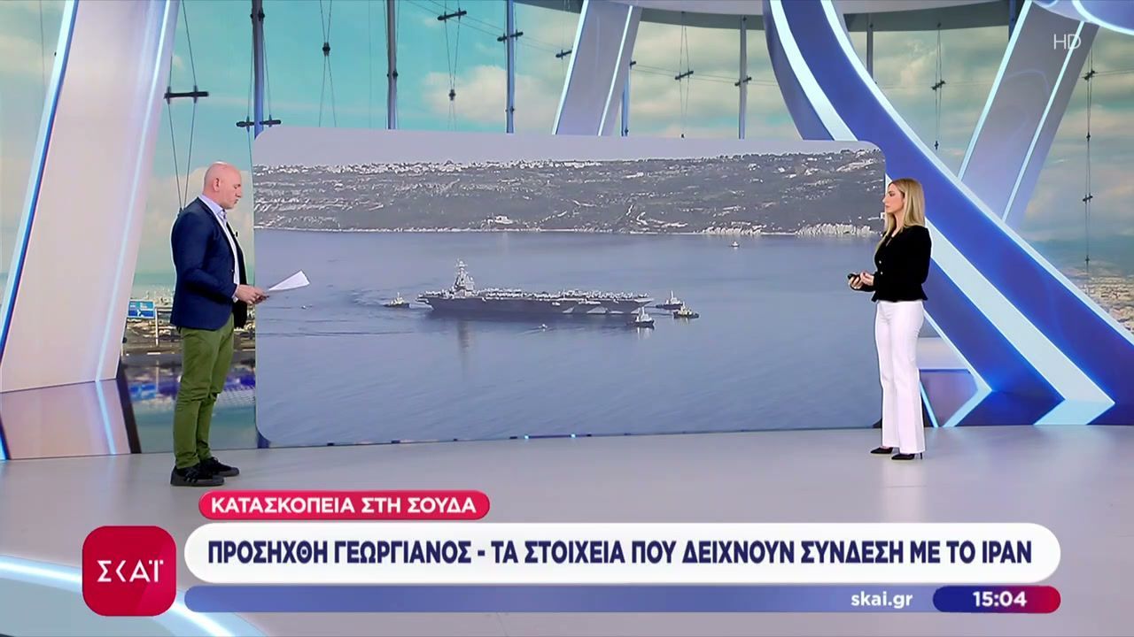 Κατασκοπευτικό θρίλερ στη Σούδα: Προσήχθη Γεωργιανός – Τα στοιχεία που δείχνουν σύνδεση με το Ιράν
