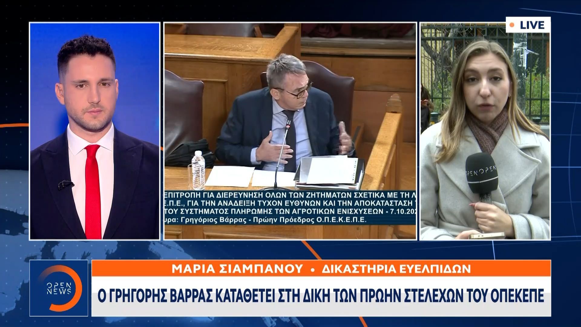 Καταθέτει ο πρώην πρόεδρος του ΟΠΕΚΕΠΕ Γρηγόρης Βάρρας