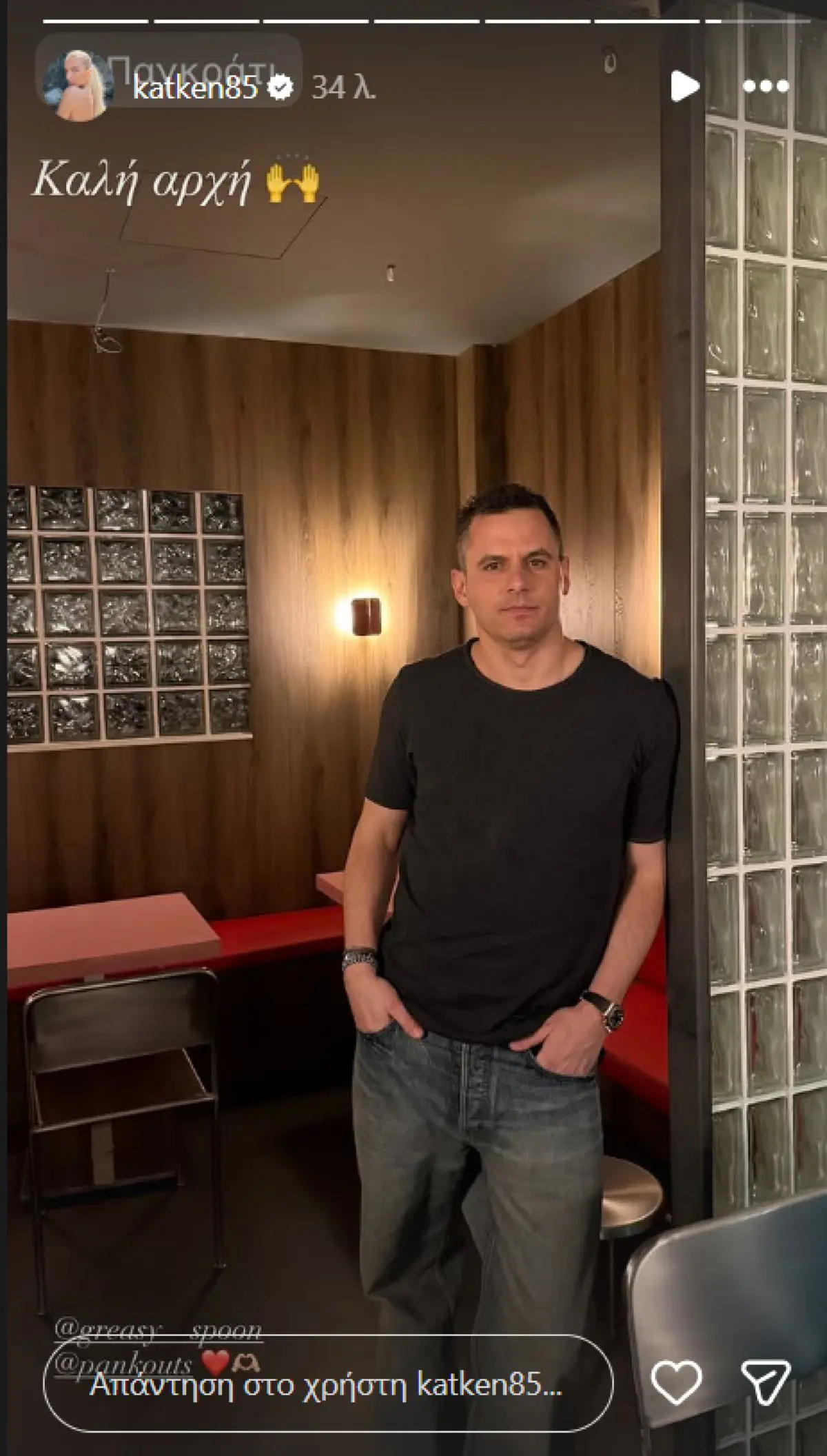 Κατερίνα Καινούργιου, Παναγιώτης Κουτσουμπής