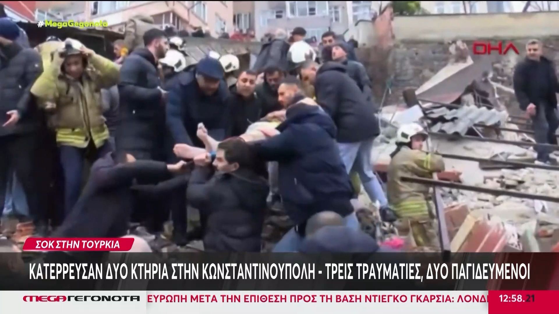 Κατέρρευσαν δυο κτήρια στην Κωνσταντινούπολη – Τρεις τραυματίες και δυο παγιδευμένοι