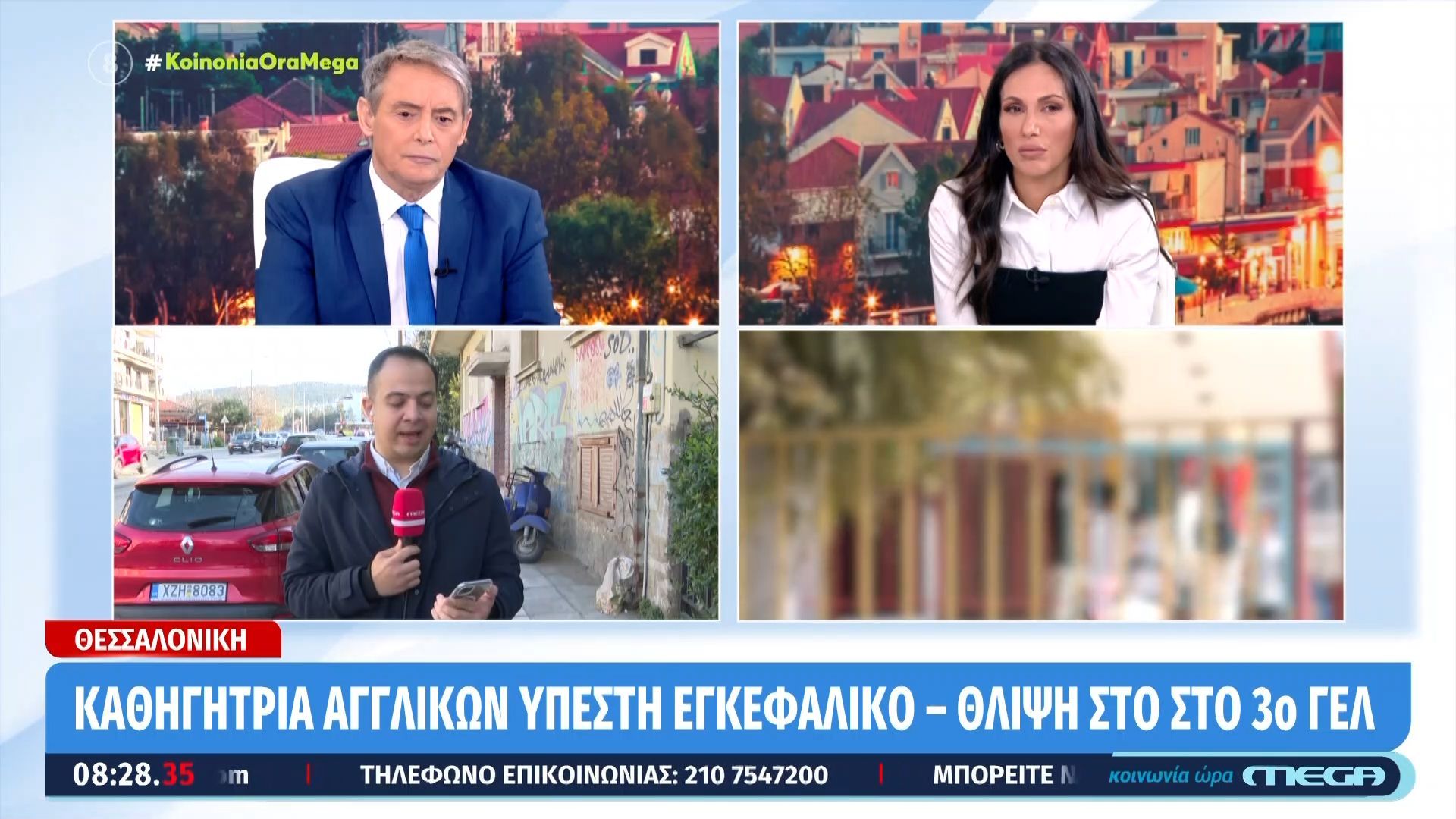 Καθηγήτρια Αγγλικών υπέστη εγκεφαλικό – Θλίψη στο 3ο ΓΕΛ Θεσσαλονίκης