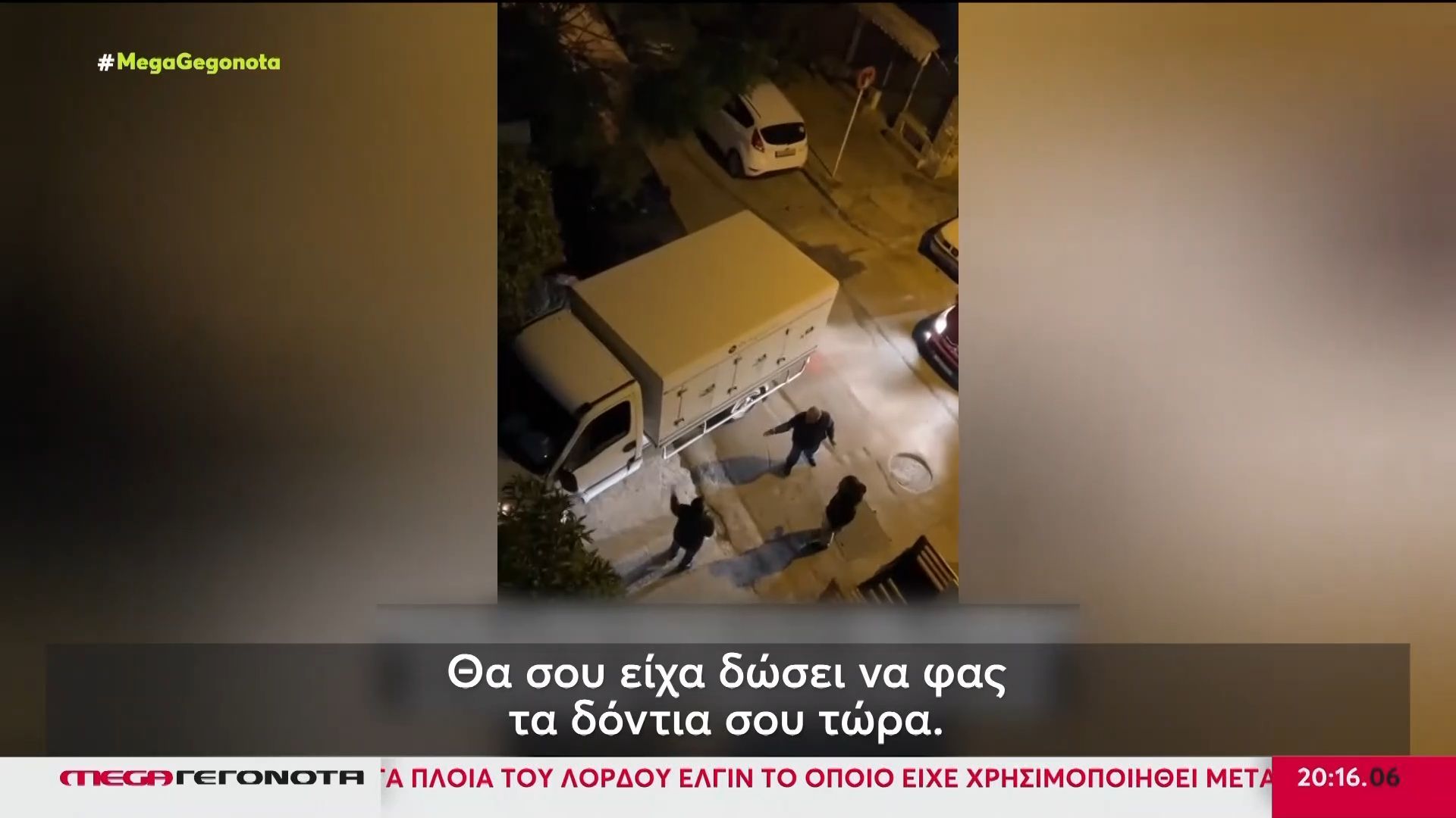 Καθημερινό φαινόμενο οι καβγάδες και οι ξυλοδαρμοί μεταξύ οδηγών