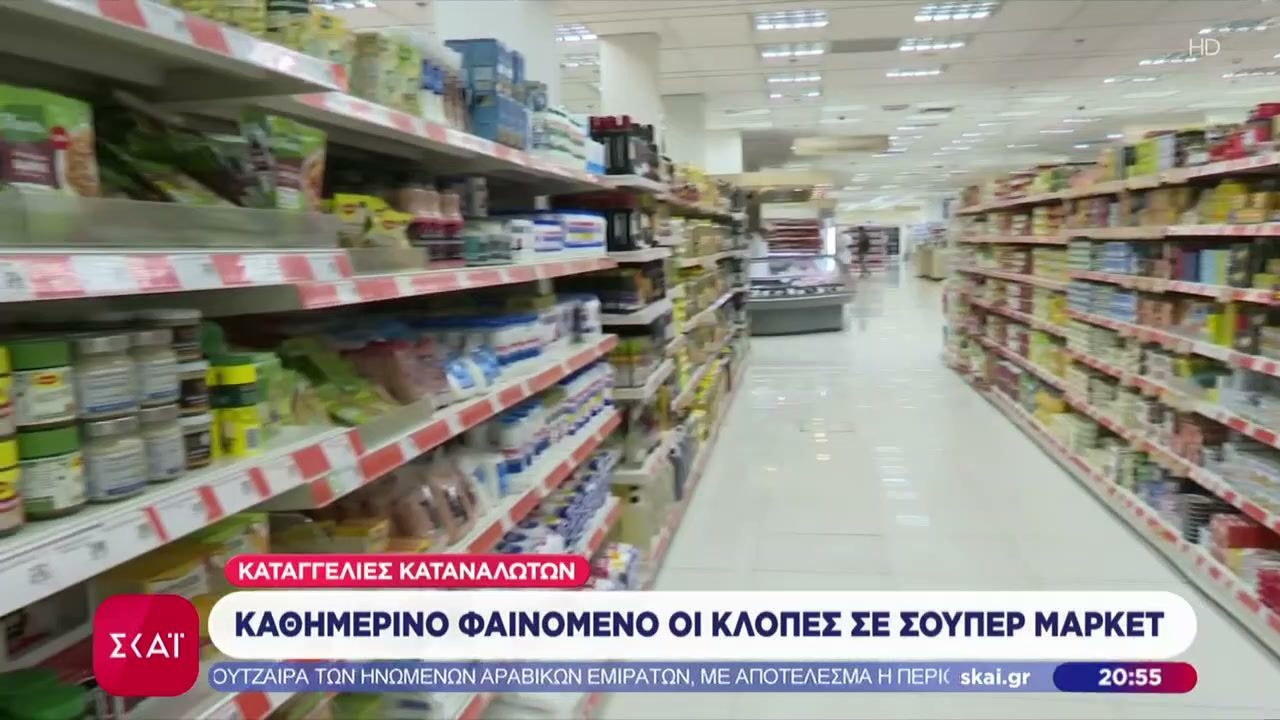 Καθημερινό φαινόμενο οι κλοπές σε μίνι και σούπερ μάρκετ – Ξεπερνούν τα 320 εκατ.