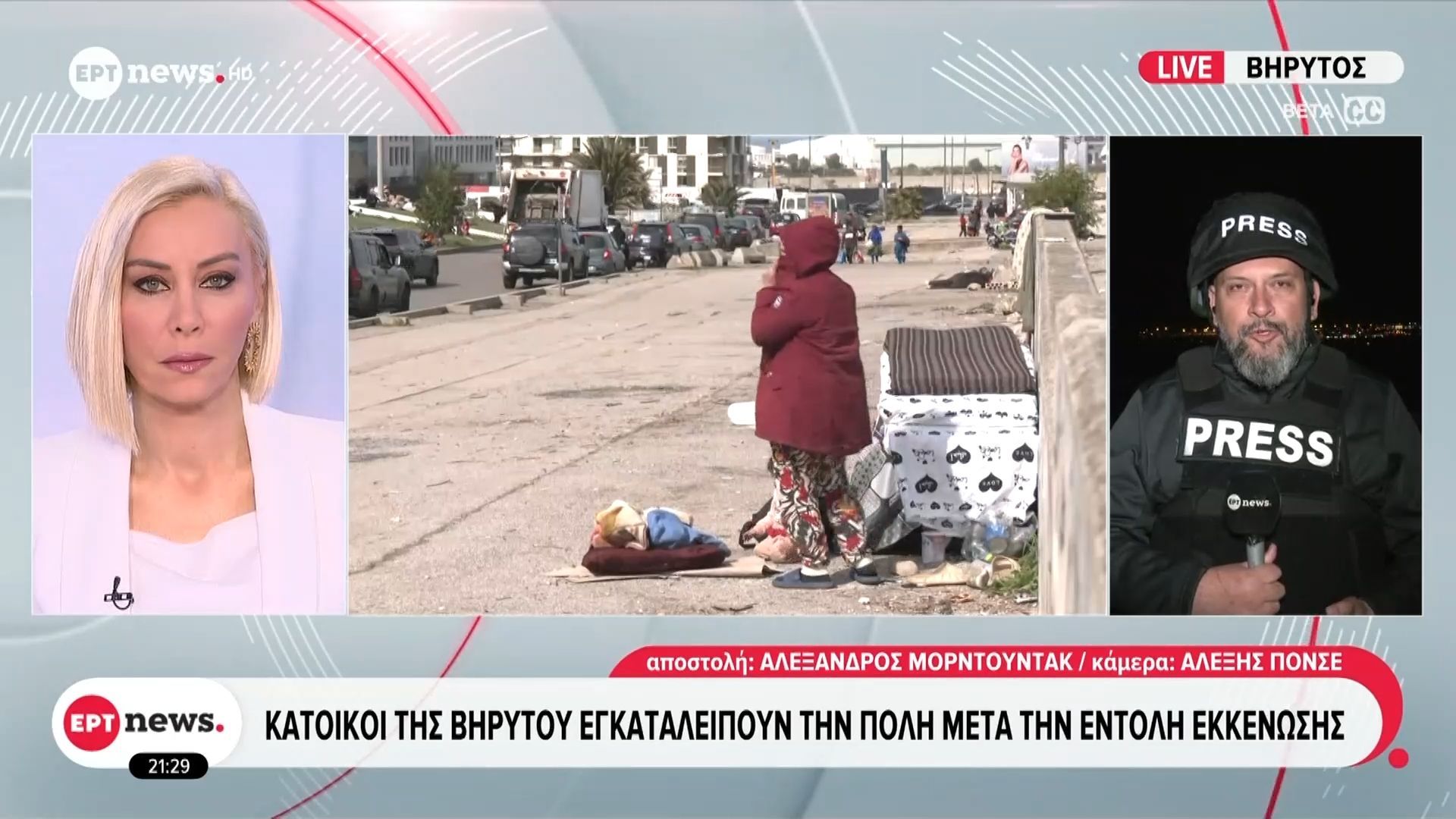 Κάτοικοι της Βηρυτού εγκαταλείπουν την πόλη μετά την εντολή εκκένωσης