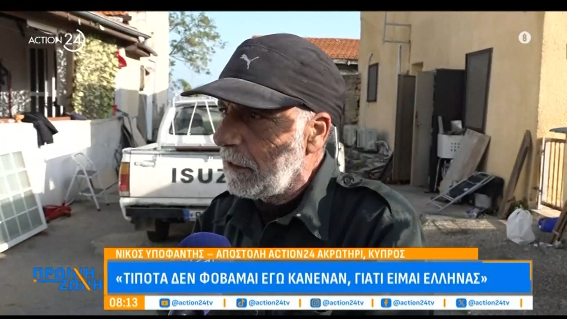 Κάτοικος Ακρωτηρίου: «Δε φοβάμαι κανέναν γιατί είμαι Έλληνας – Η Μεγαλόνησος δε φοβάται τίποτα»